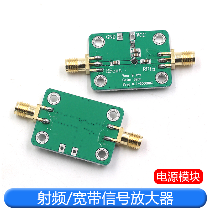 射频宽带放大器 低噪放中功率LNA（0.1-2000MHz增益 30dB） TEJIATE/特加特
