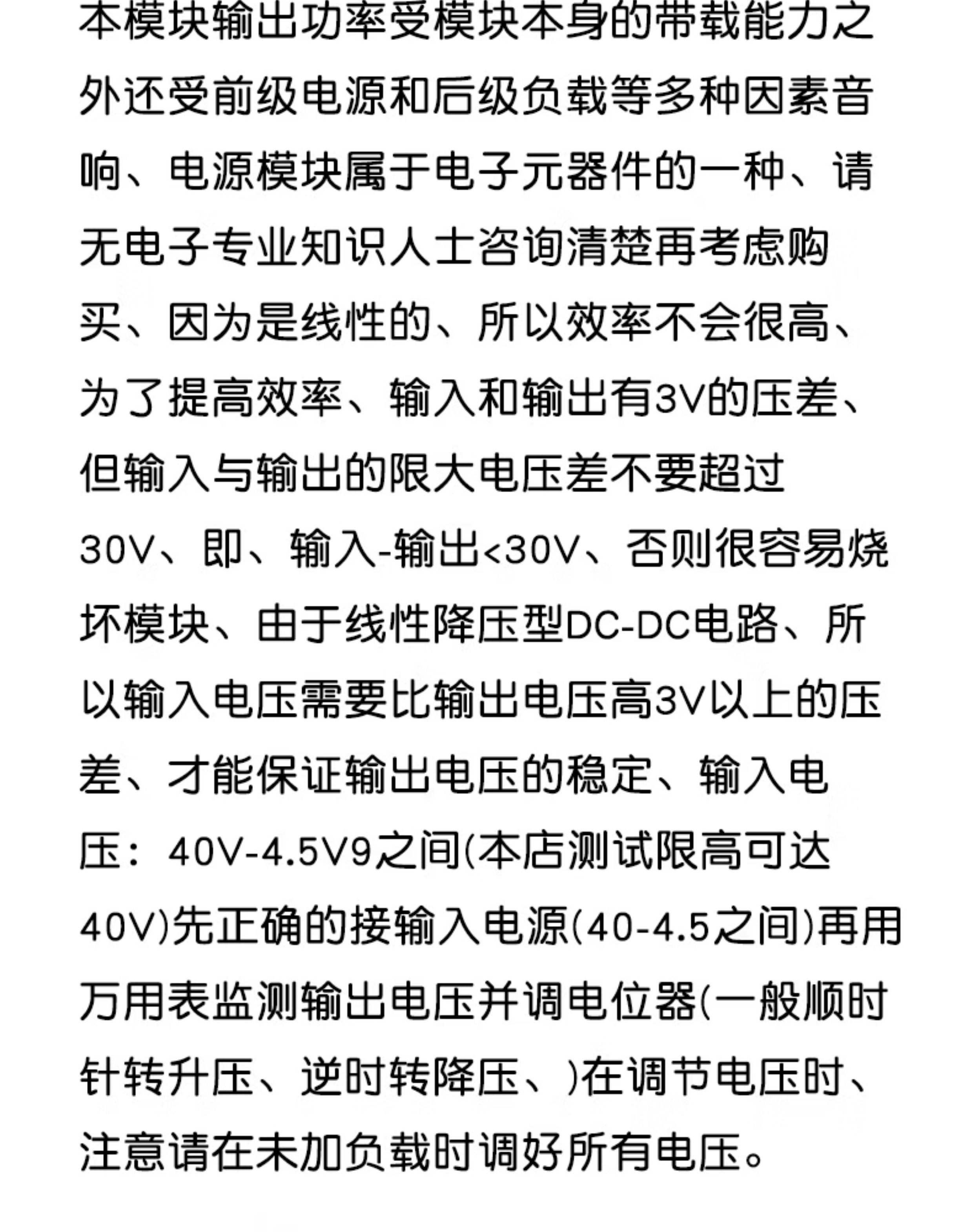 LM317可调降压稳压电源模块板 DC-DC直流线性稳压器电子电源模块