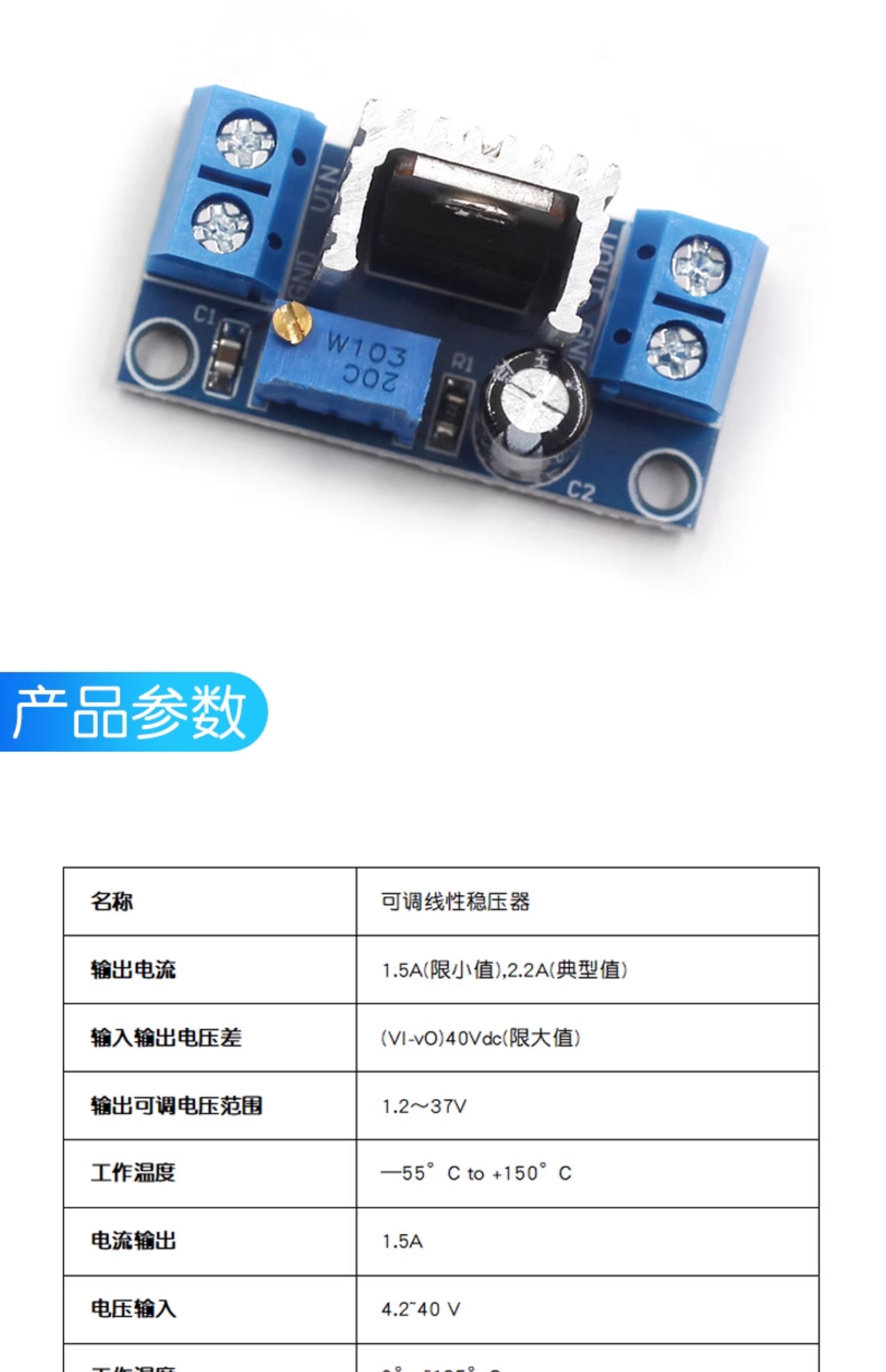 LM317可调降压稳压电源模块板 DC-DC直流线性稳压器电子电源模块
