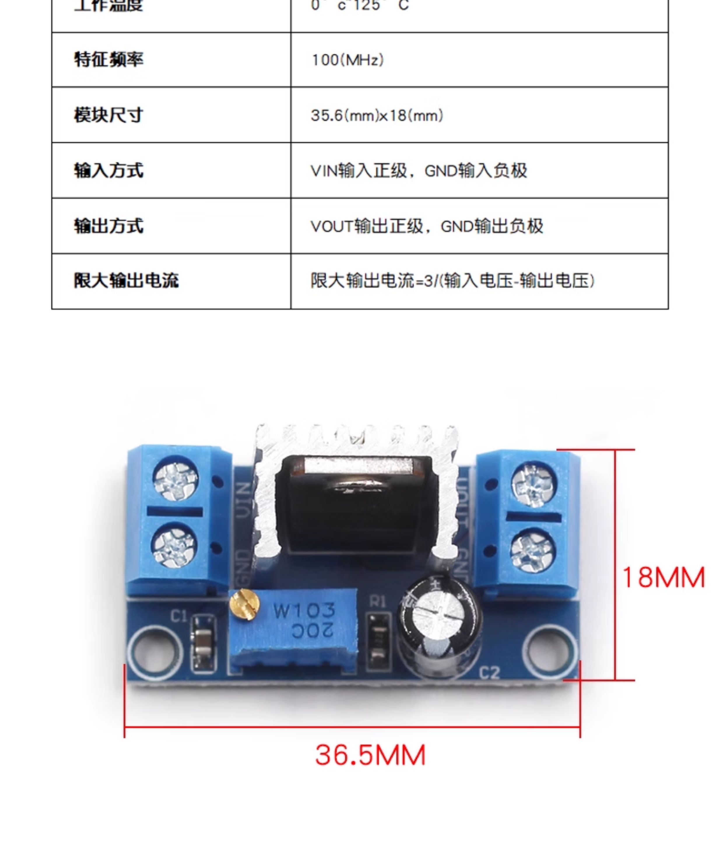 LM317可调降压稳压电源模块板 DC-DC直流线性稳压器电子电源模块