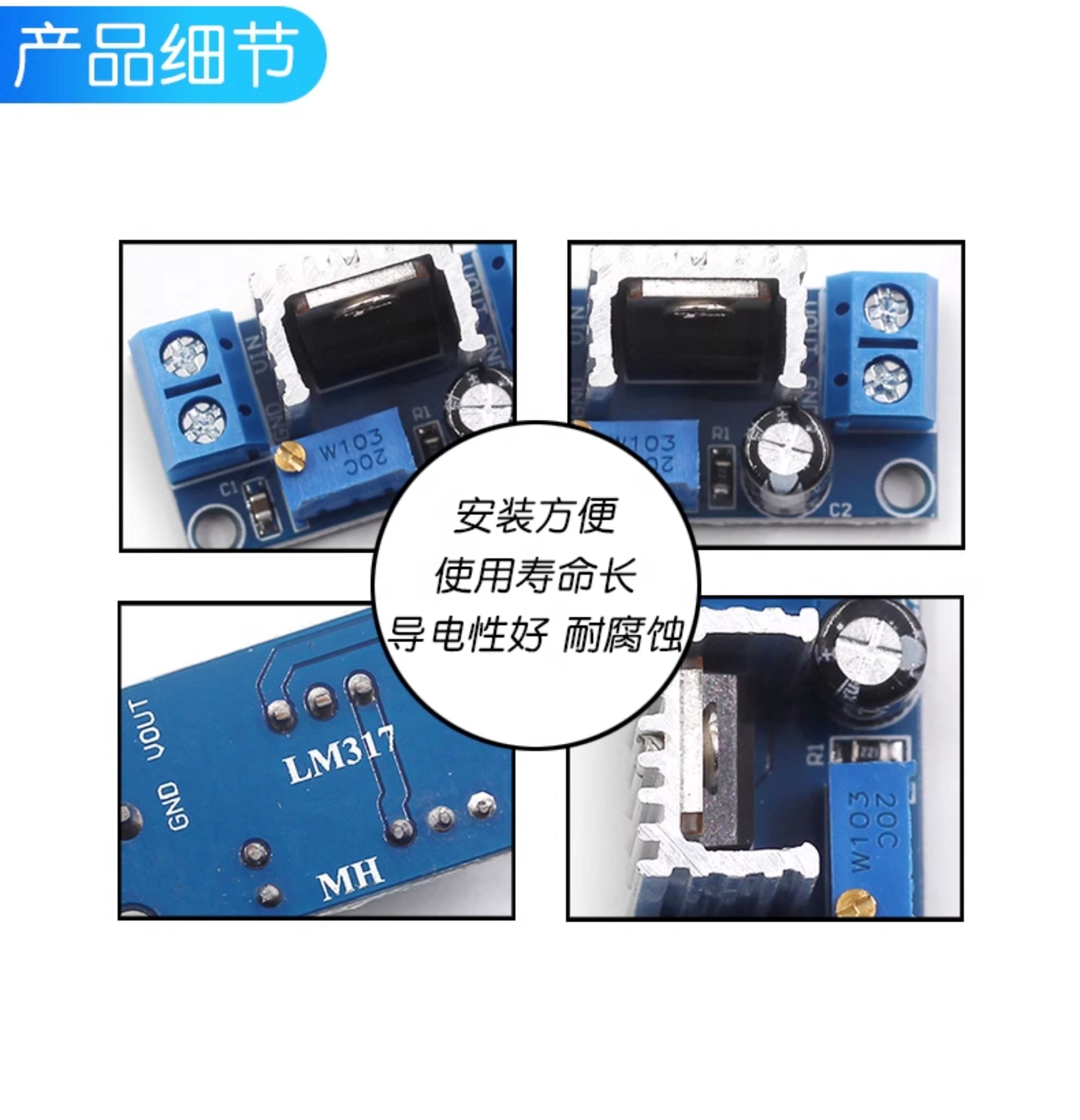 LM317可调降压稳压电源模块板 DC-DC直流线性稳压器电子电源模块