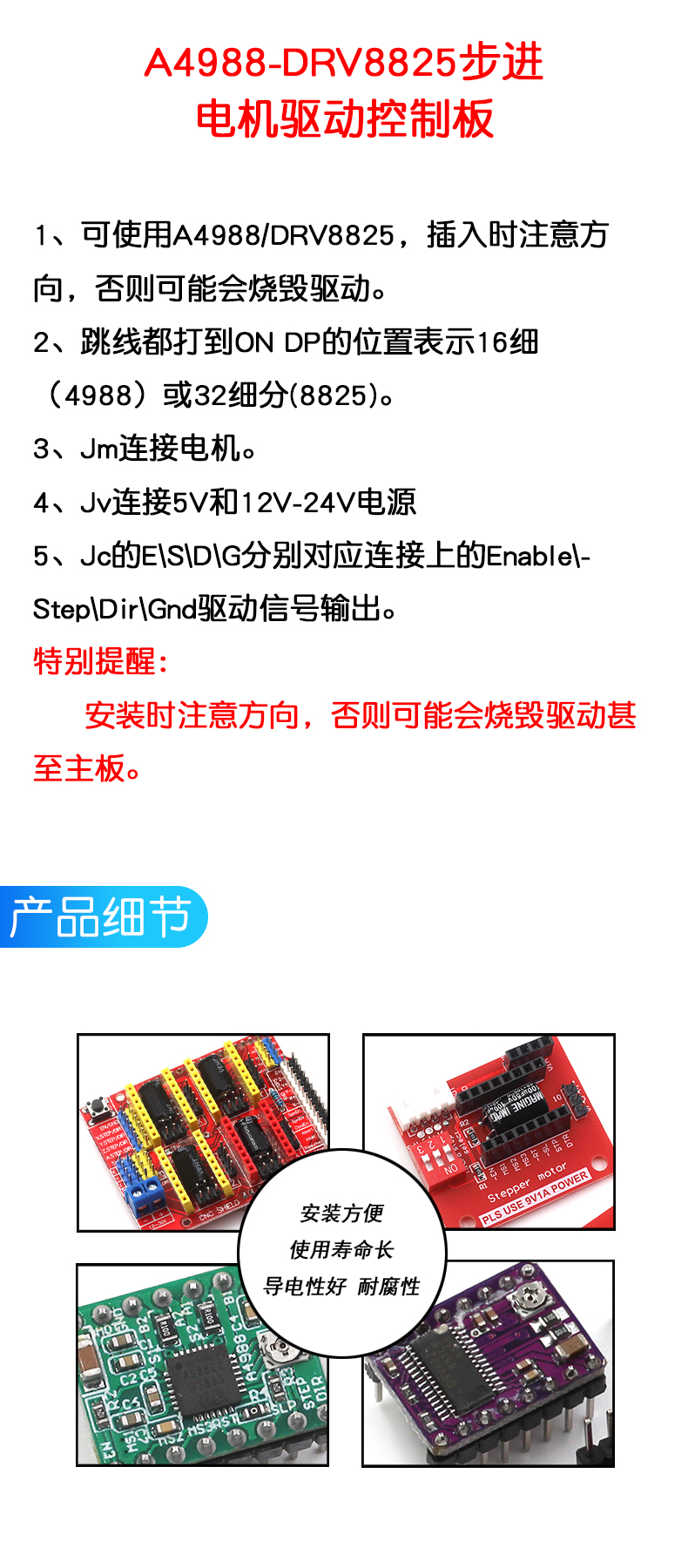 3D打印机配件A4988步进电机驱动模块DRV8825步进电机驱动器扩展板