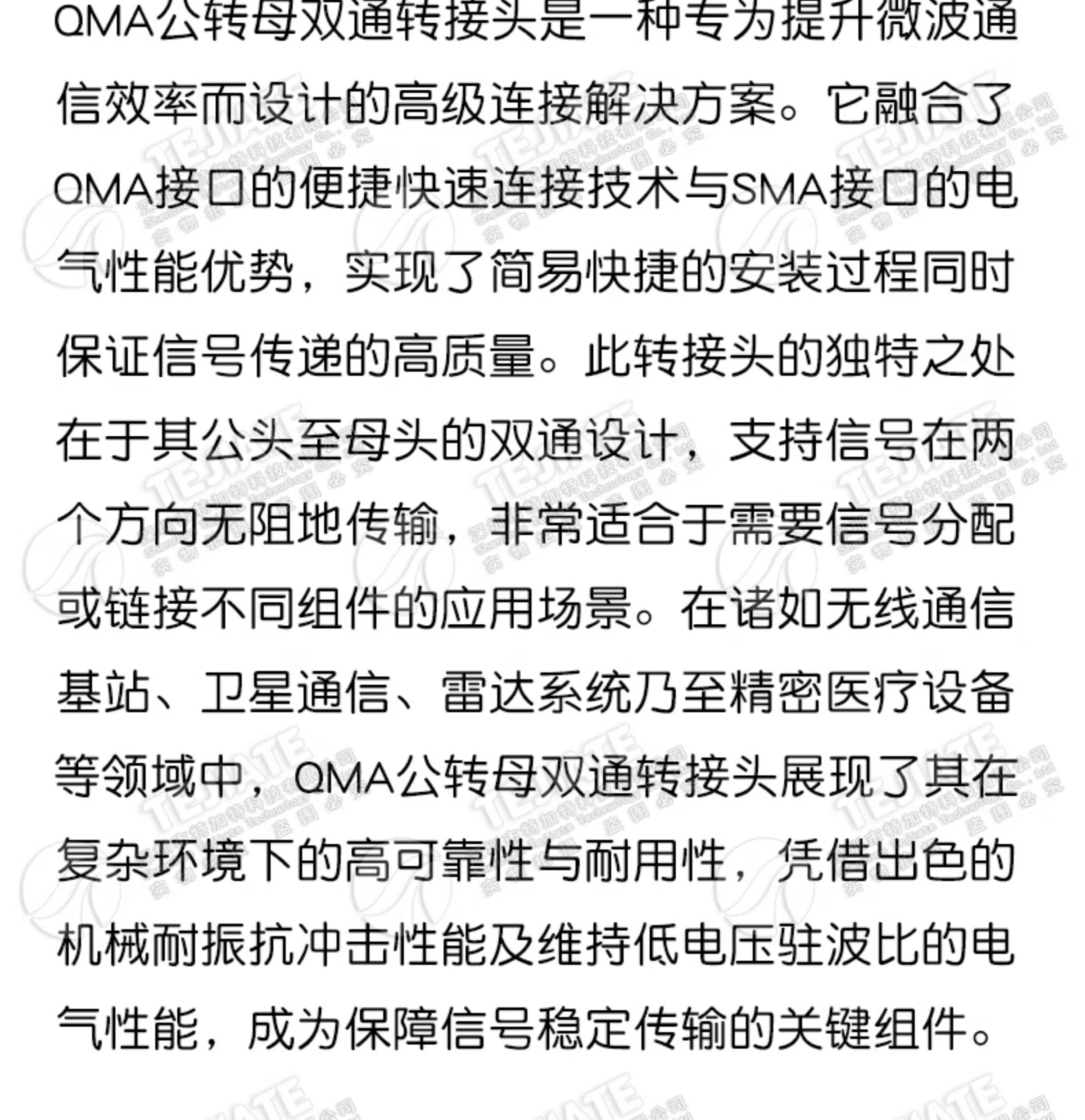QMA公转母转接头 QMA-JK QMA-J/QMA-K QMA双通公母对接头