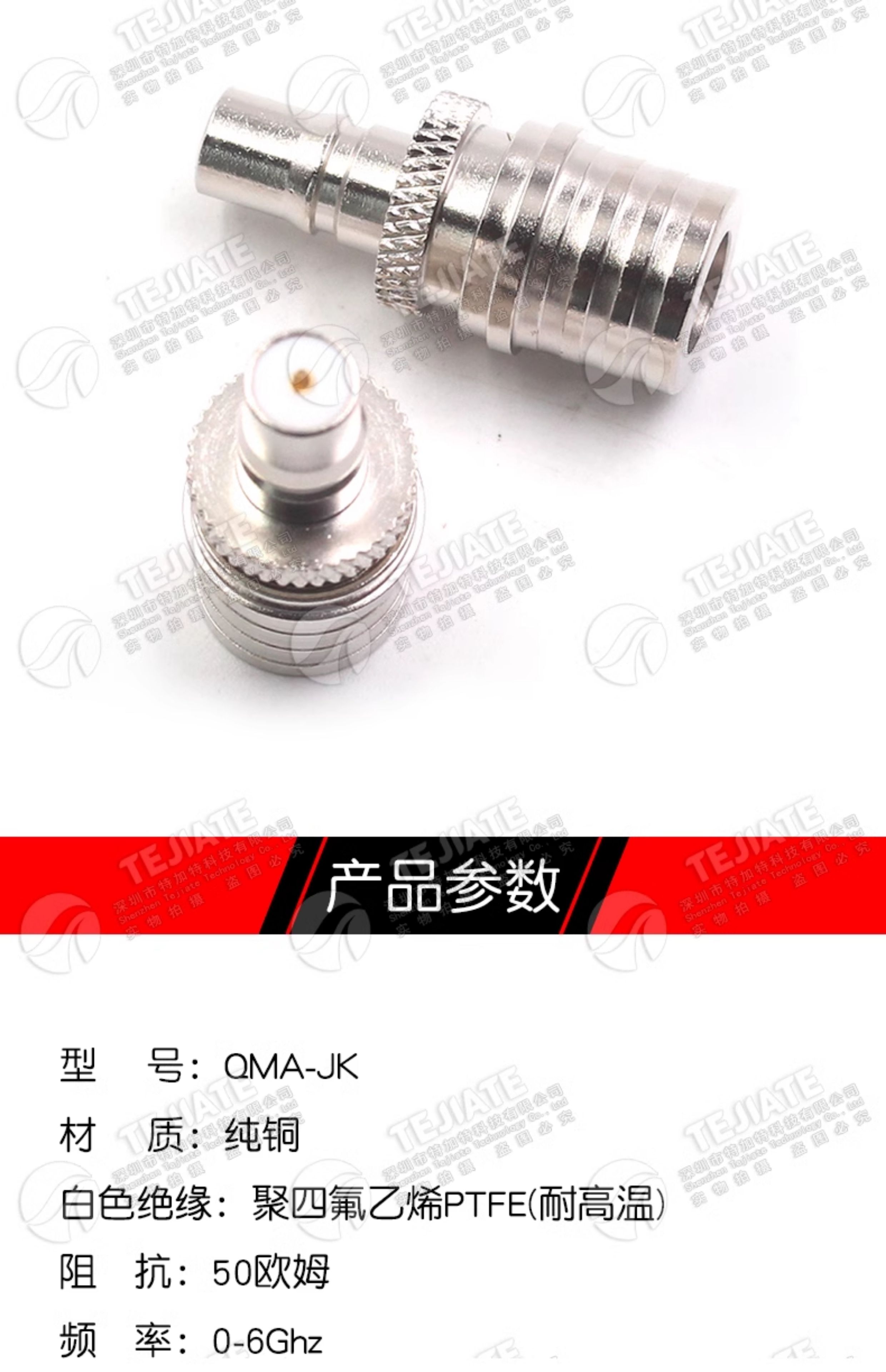 QMA公转母转接头 QMA-JK QMA-J/QMA-K QMA双通公母对接头