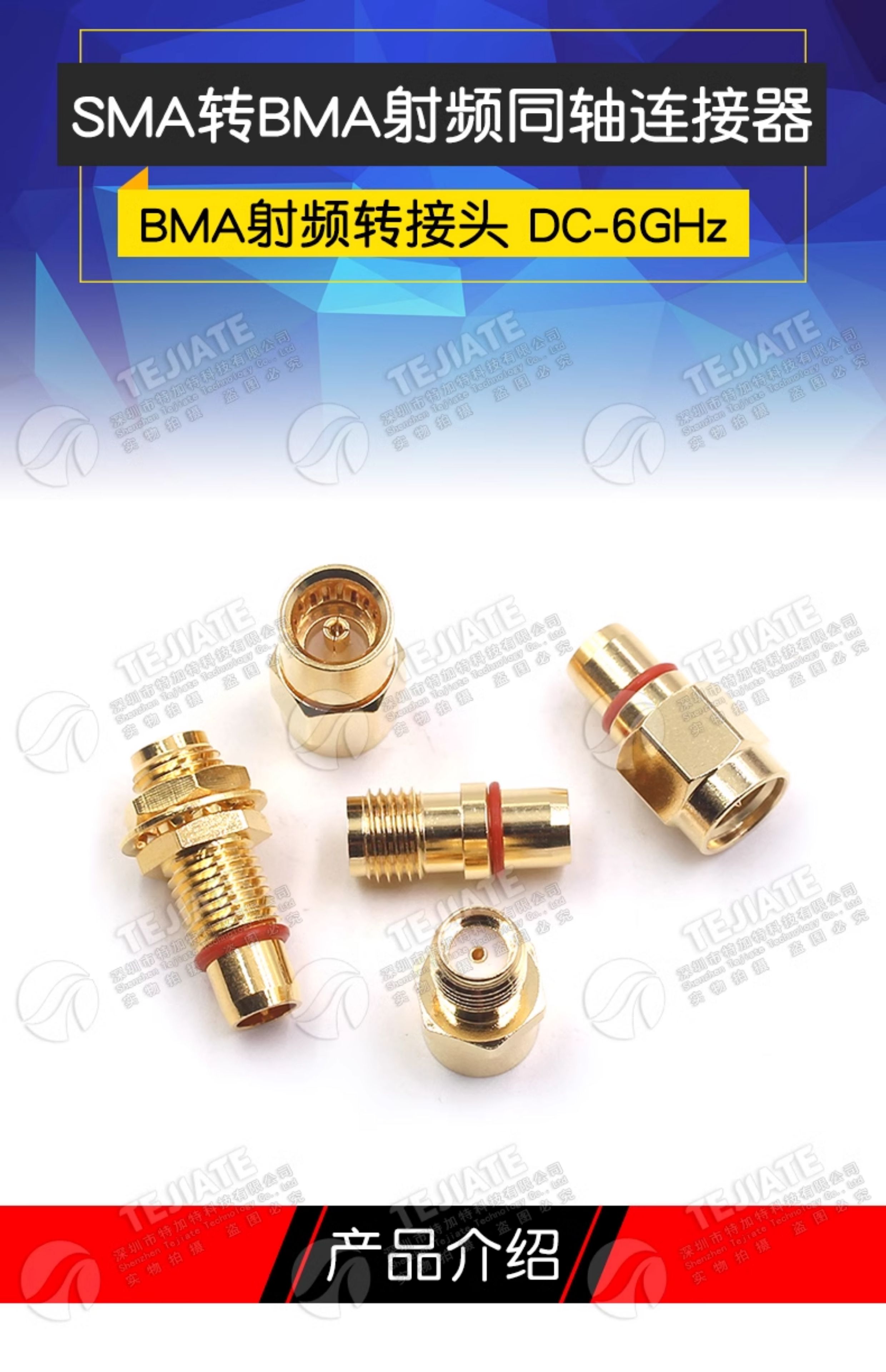 SMA转BMA转接头 SMA/BMA-JK-KK BMA公转SMA公母头 BMA射频连接器