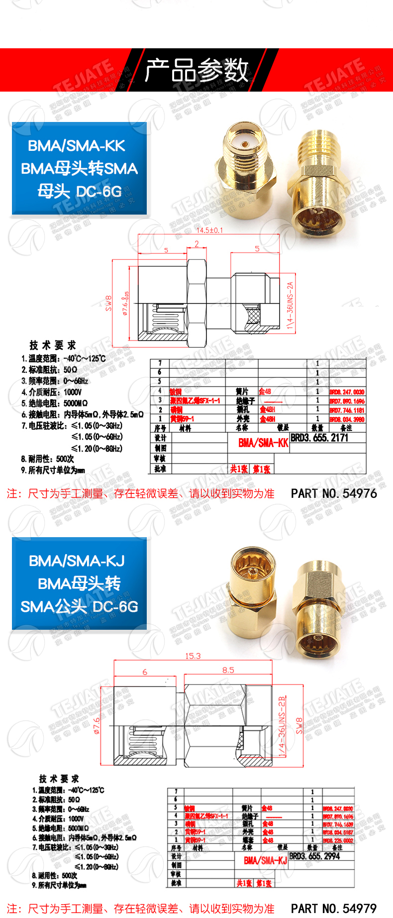SMA转BMA转接头 SMA/BMA-JK-KK BMA公转SMA公母头 BMA射频连接器