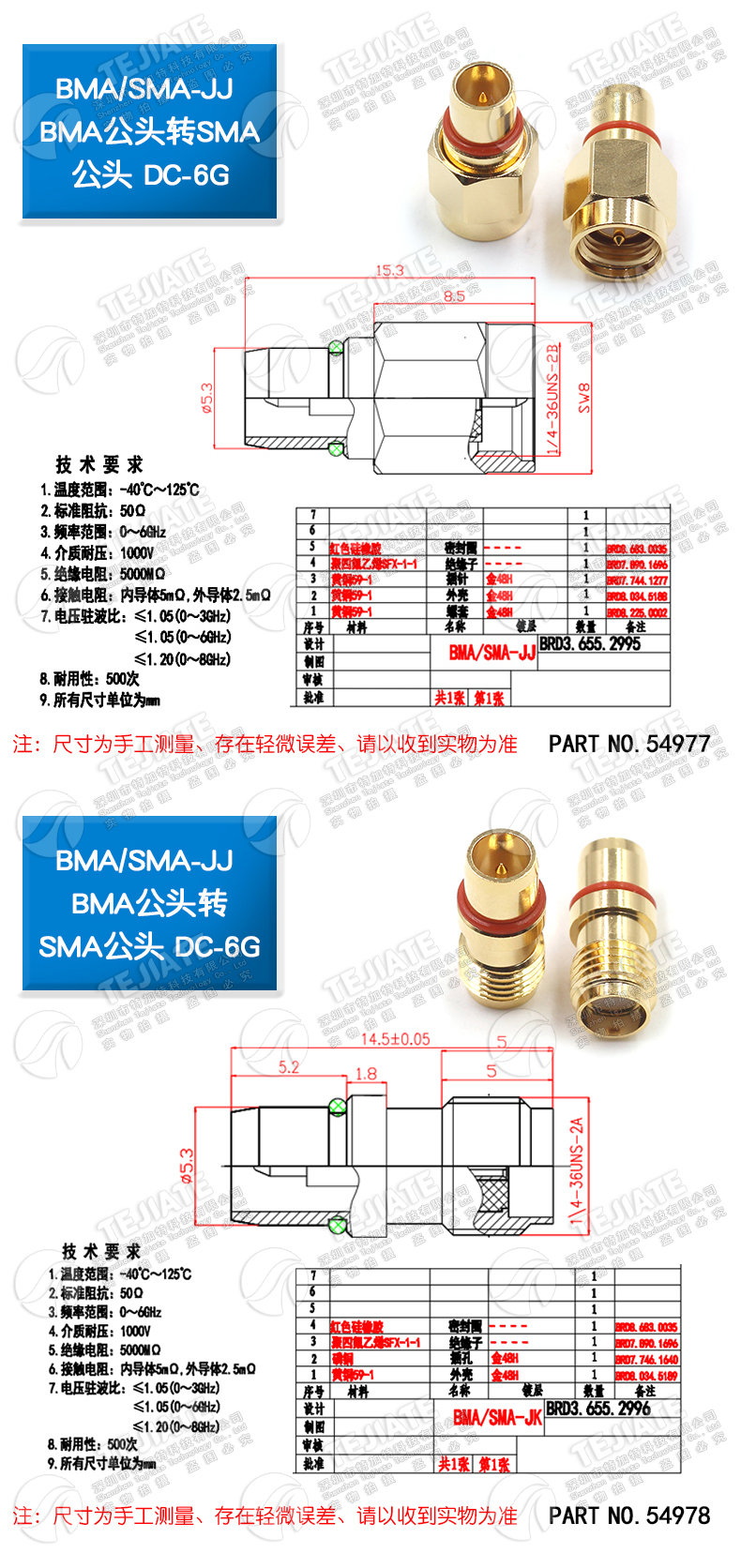 SMA转BMA转接头 SMA/BMA-JK-KK BMA公转SMA公母头 BMA射频连接器