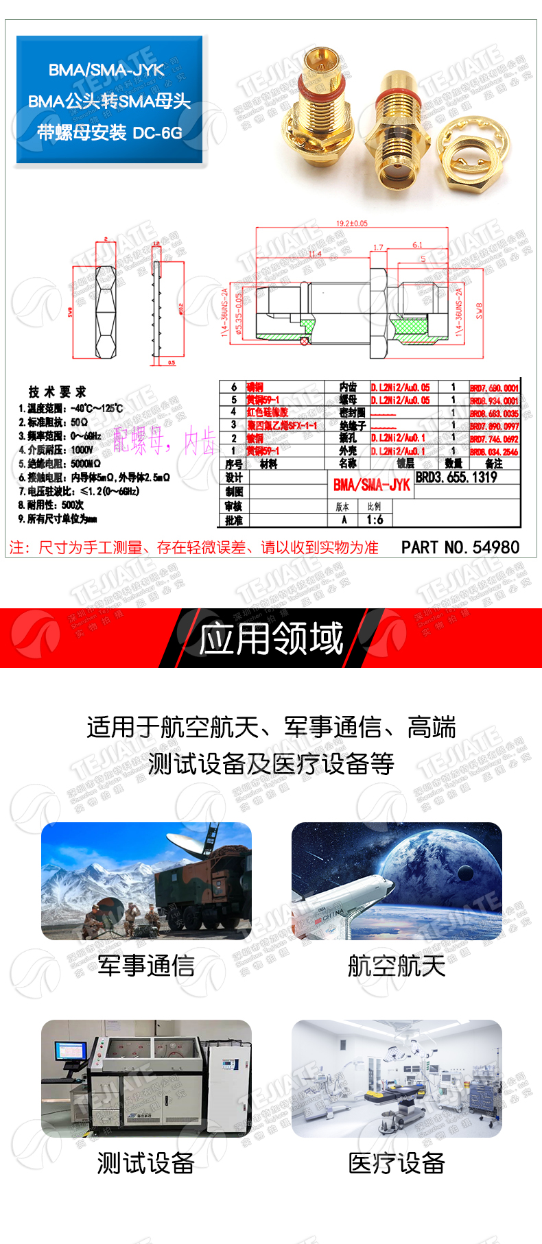 SMA转BMA转接头 SMA/BMA-JK-KK BMA公转SMA公母头 BMA射频连接器
