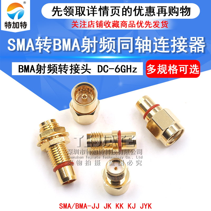 SMA转BMA转接头 SMA/BMA-JK-KK BMA公转SMA公母头 BMA射频连接器