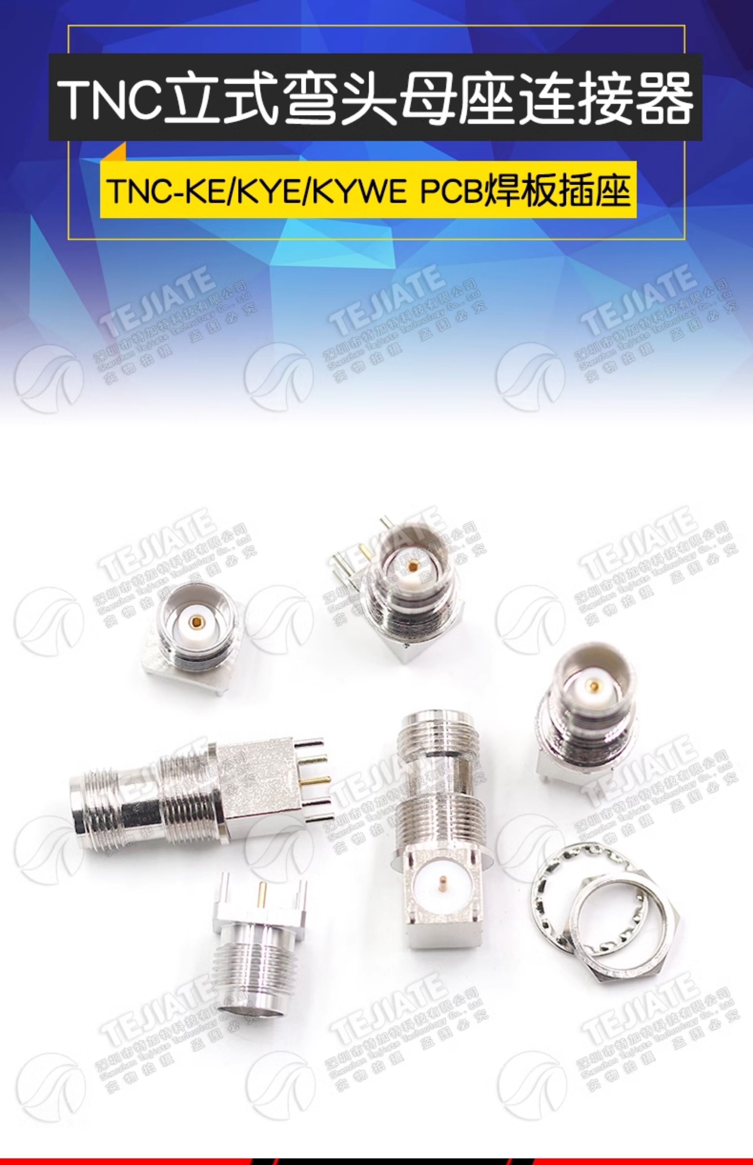 TNC-KYWE TNC-KE焊PCB板立式弯头母座 TNC-KYE TNC-50KHD
