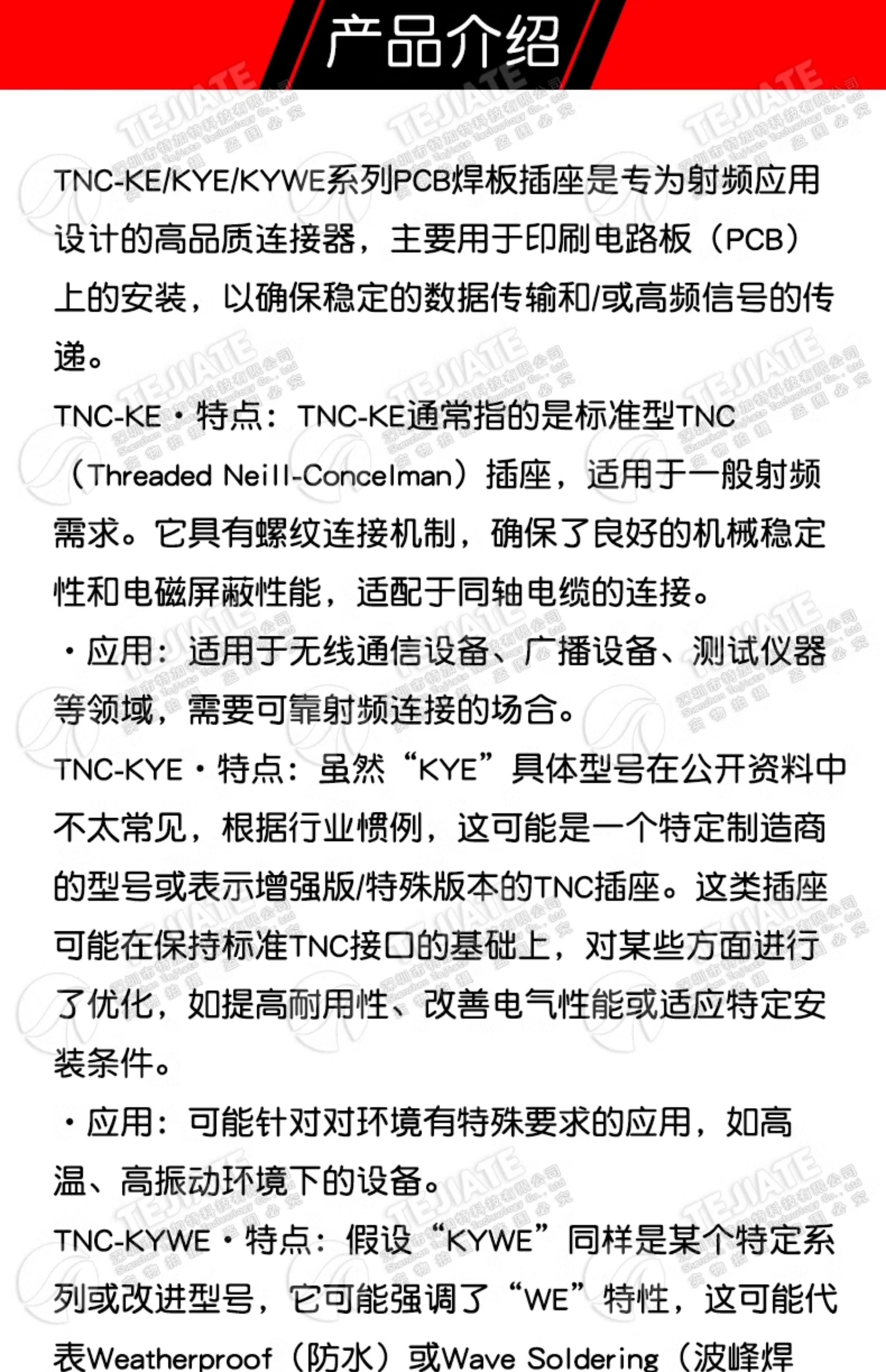 TNC-KYWE TNC-KE焊PCB板立式弯头母座 TNC-KYE TNC-50KHD