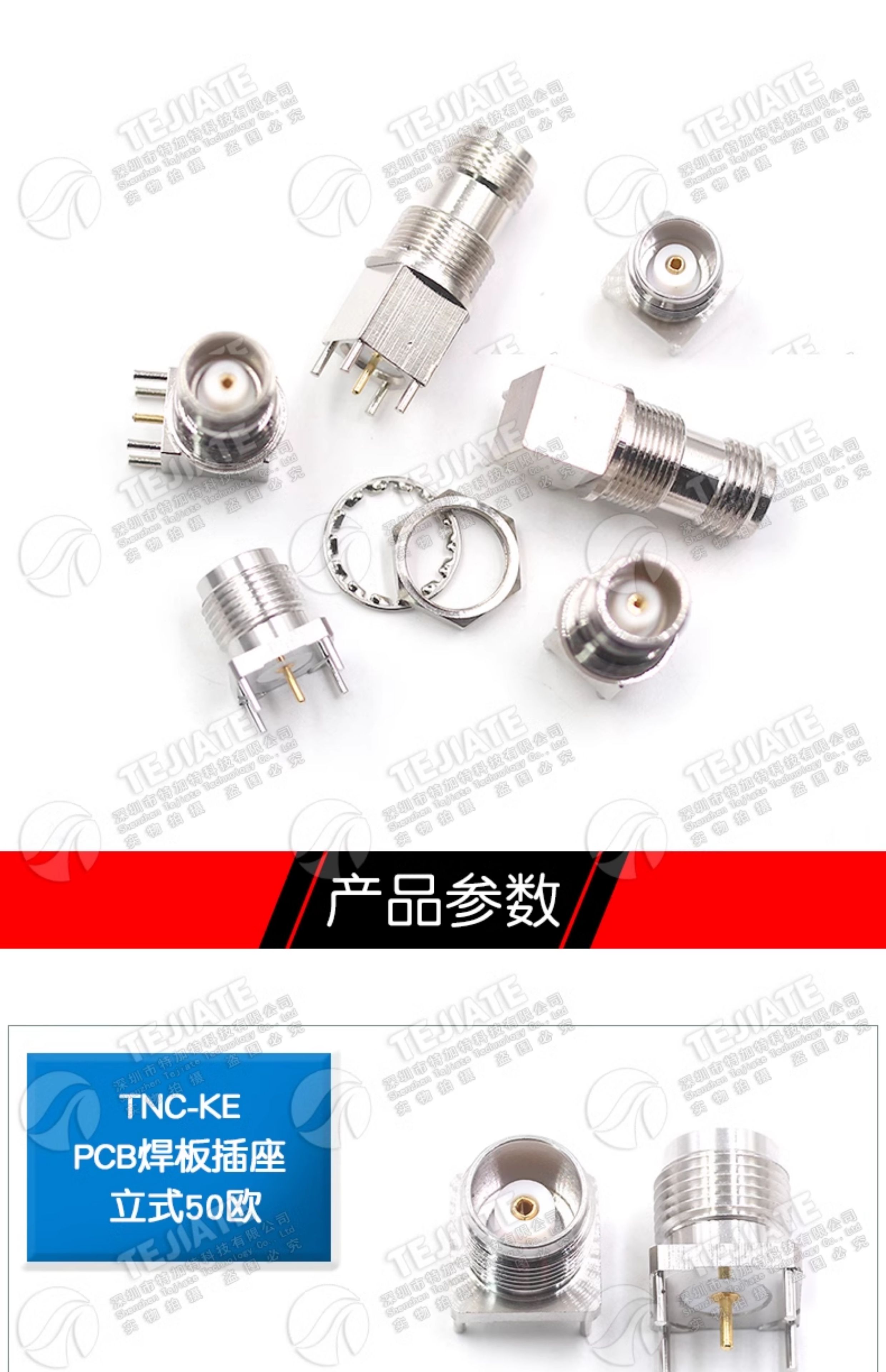 TNC-KYWE TNC-KE焊PCB板立式弯头母座 TNC-KYE TNC-50KHD