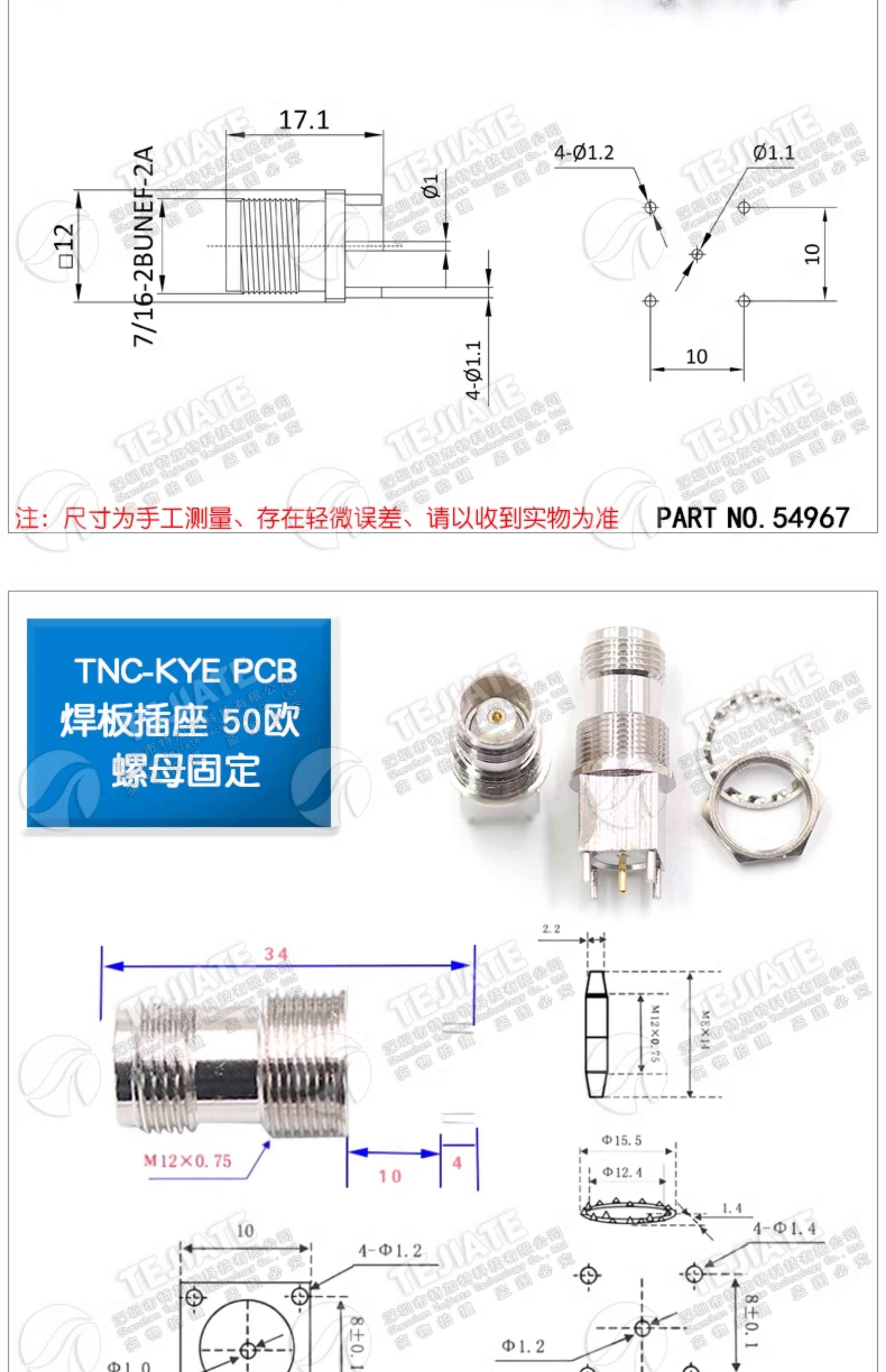 TNC-KYWE TNC-KE焊PCB板立式弯头母座 TNC-KYE TNC-50KHD