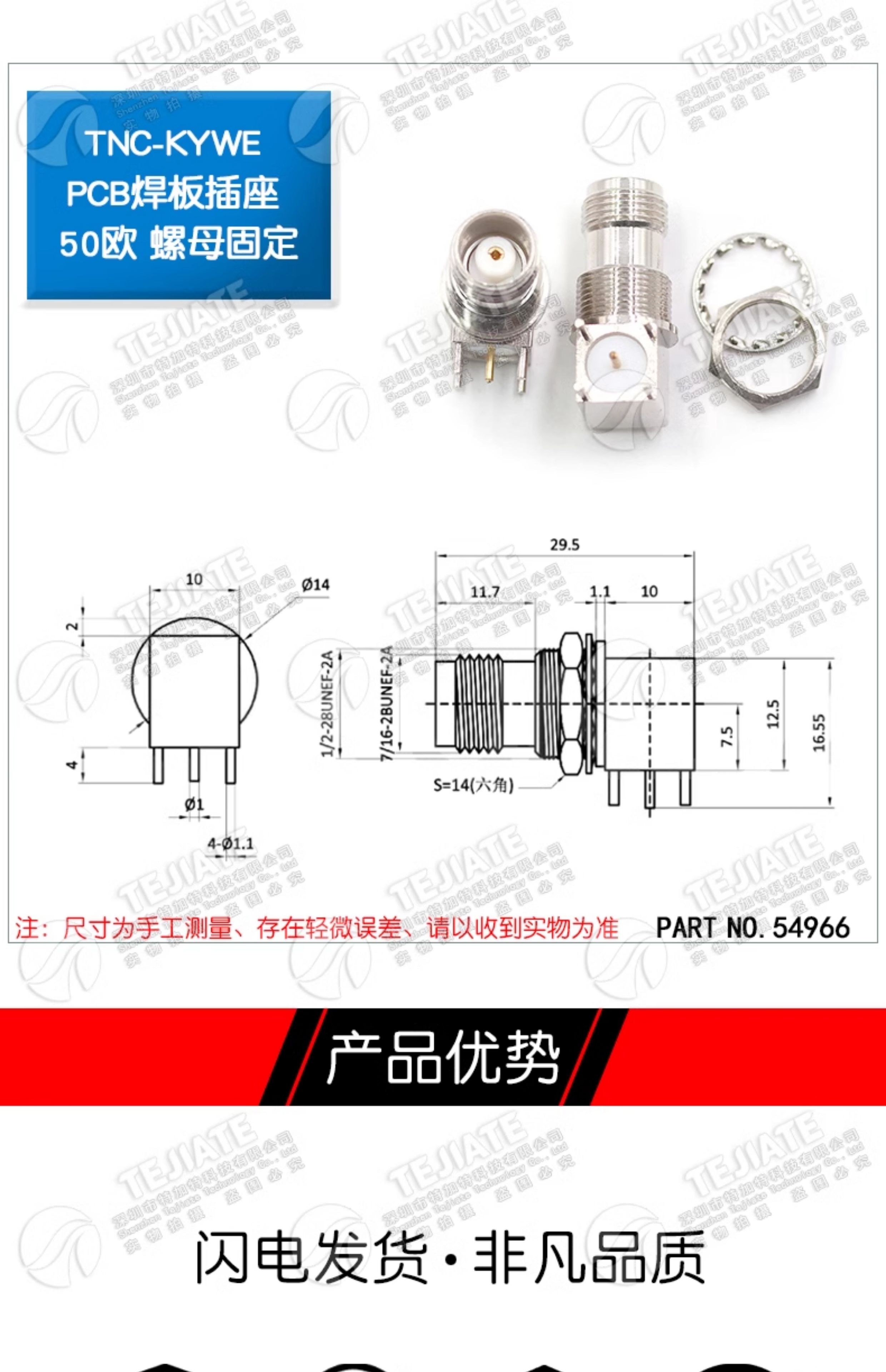 TNC-KYWE TNC-KE焊PCB板立式弯头母座 TNC-KYE TNC-50KHD
