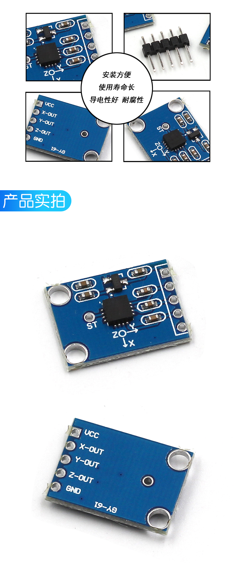 特加特 ADXL335 模拟量加速度模块 传感器模块 GY-61