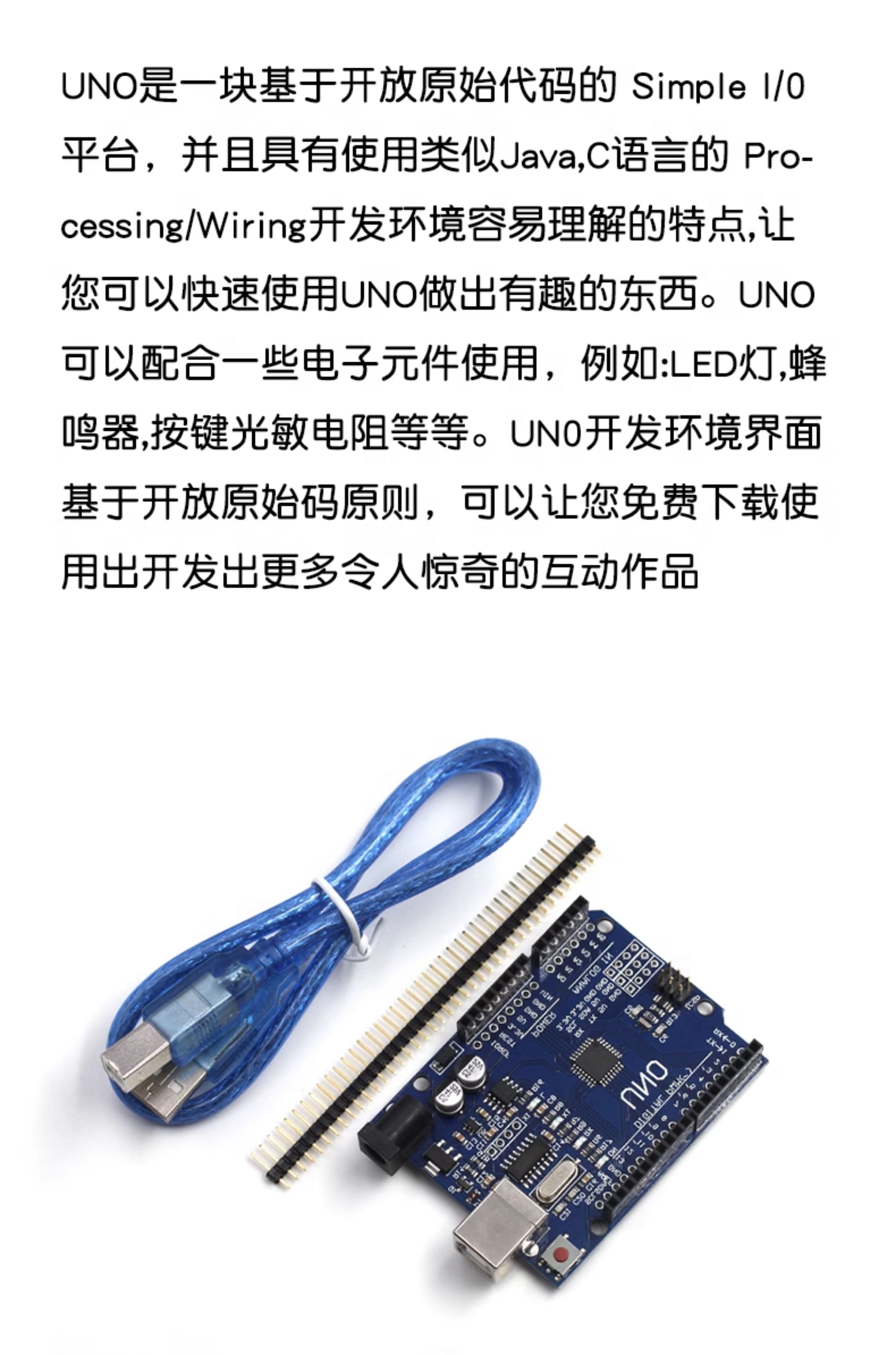 UNO R3 开发板 ATmega328P单片机 改进版 开发学习控制