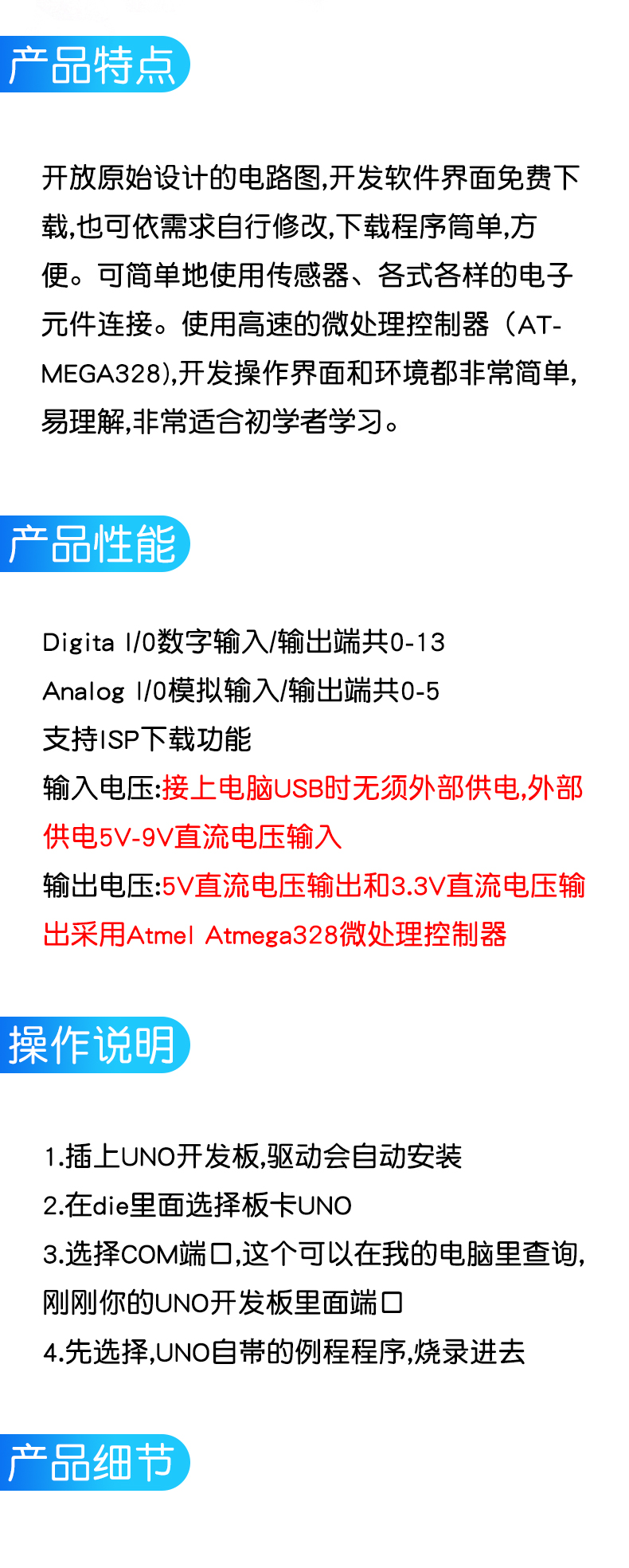 UNO R3 开发板 ATmega328P单片机 改进版 开发学习控制
