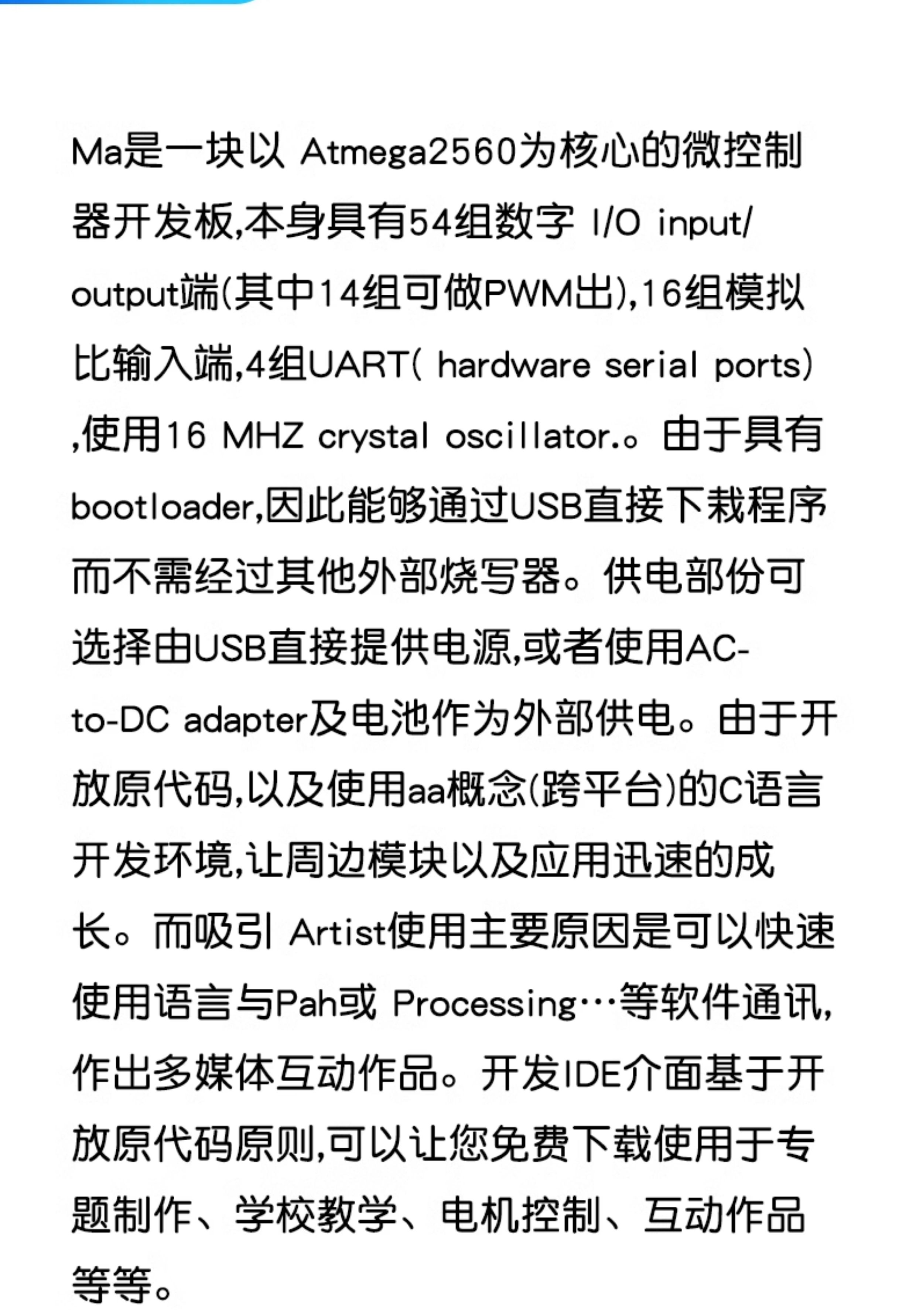 MEGA2560 R3 改进版 行家版本 开发板配数据线