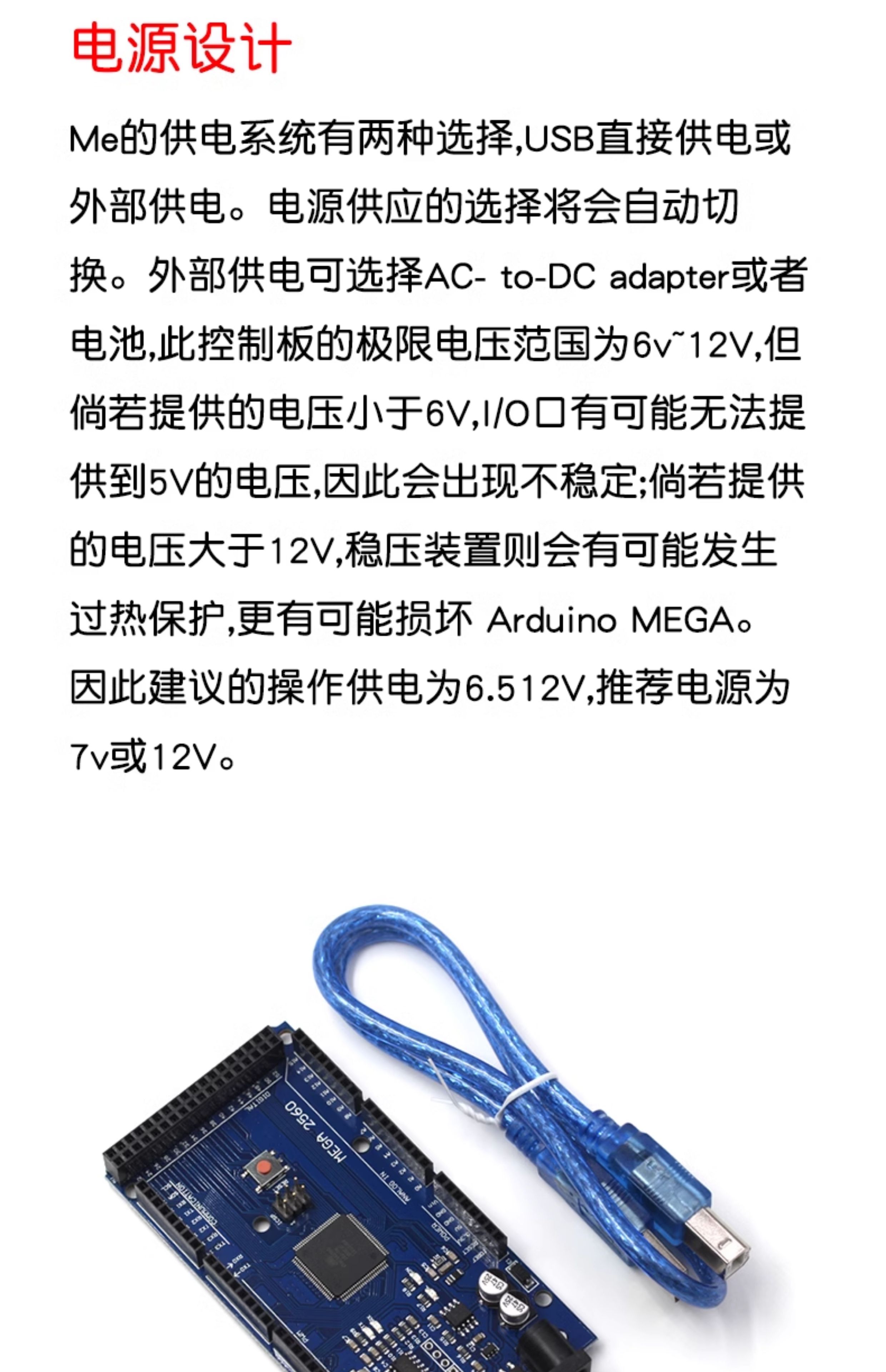 MEGA2560 R3 改进版 行家版本 开发板配数据线