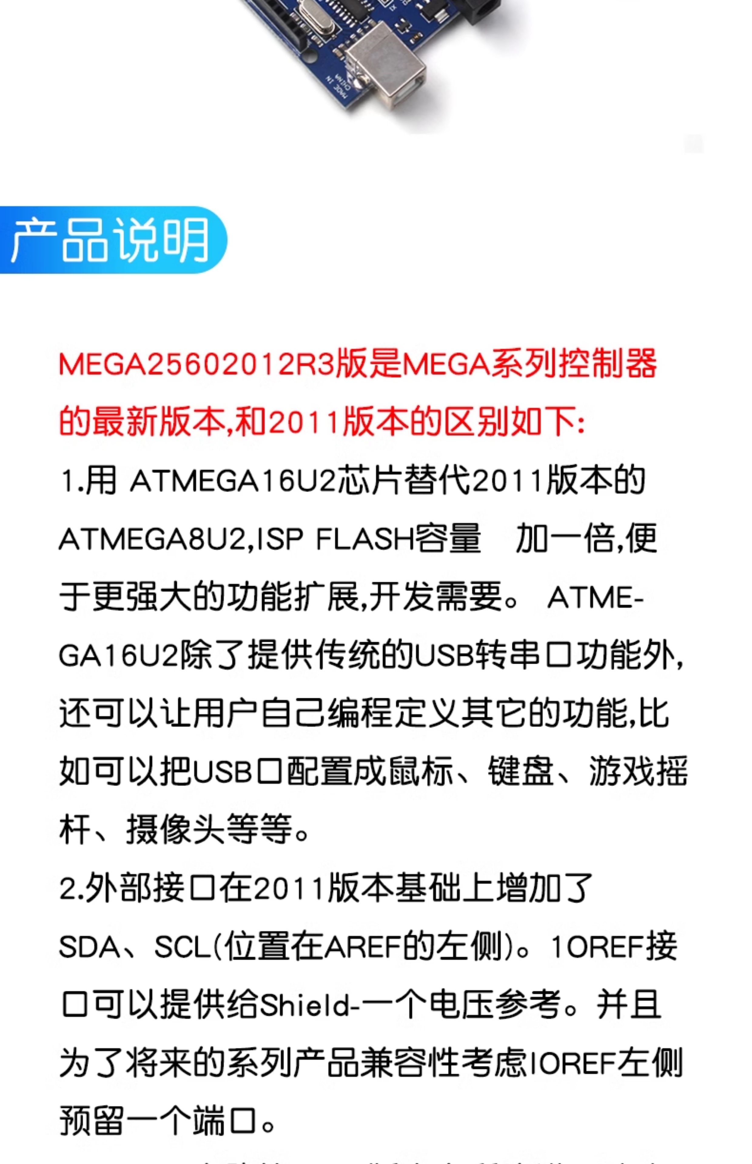 MEGA2560 R3 改进版 行家版本 开发板配数据线