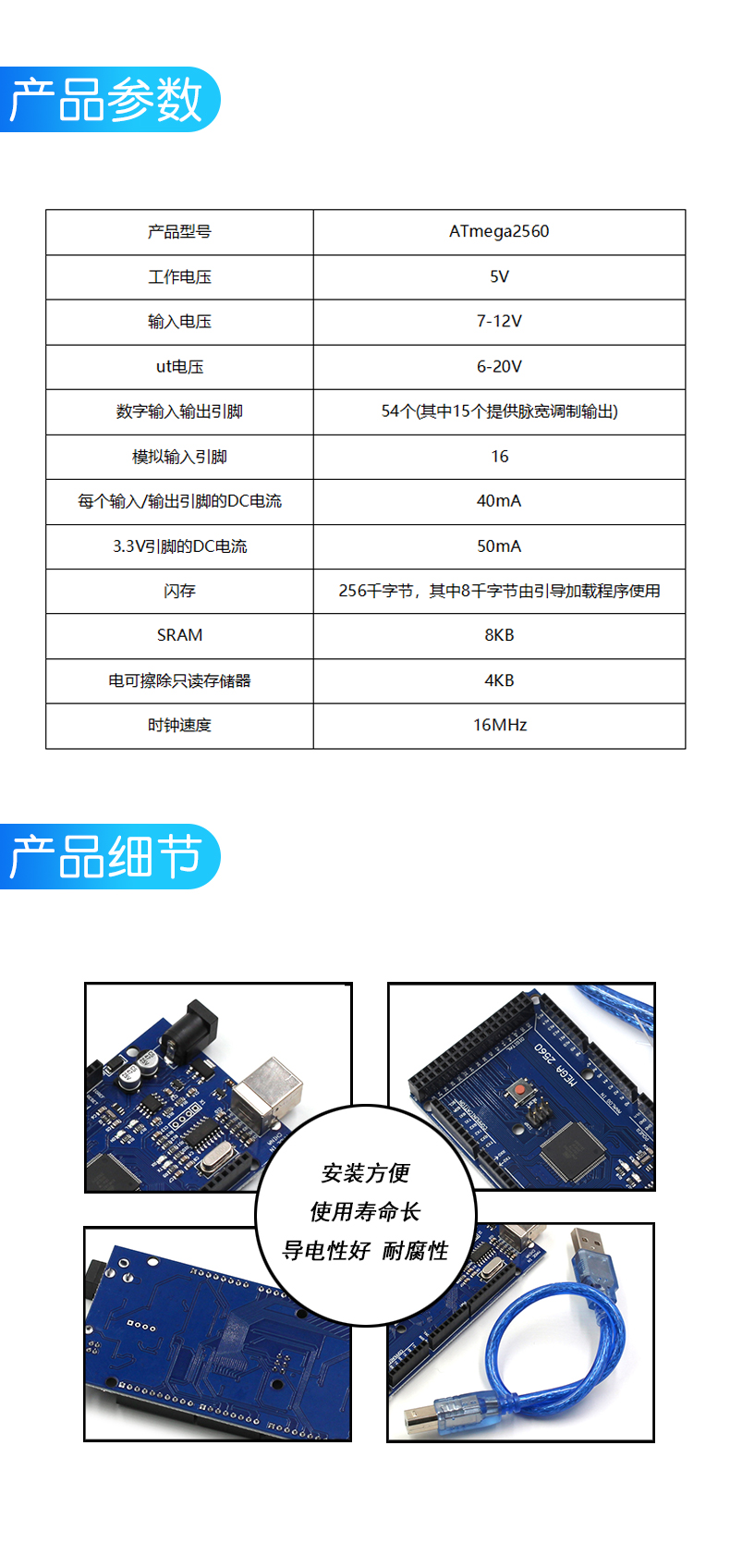 MEGA2560 R3 改进版 行家版本 开发板配数据线