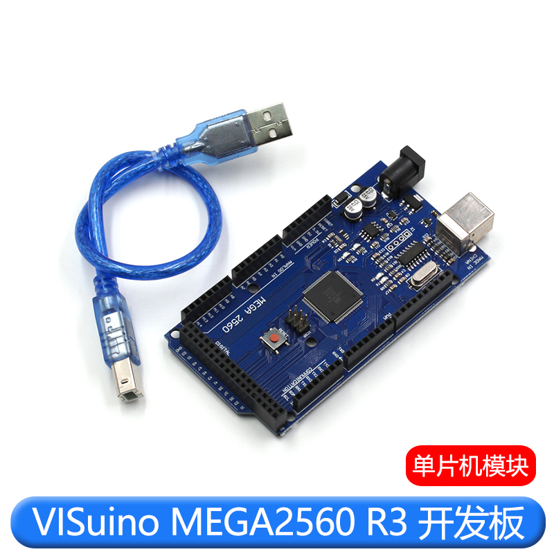 MEGA2560 R3 改进版 行家版本 开发板配数据线
