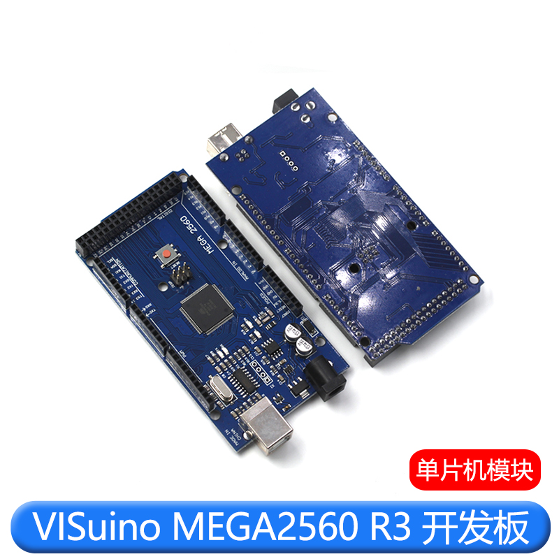 MEGA2560 R3 改进版 行家版本 开发板配数据线 TEJIATE/特加特