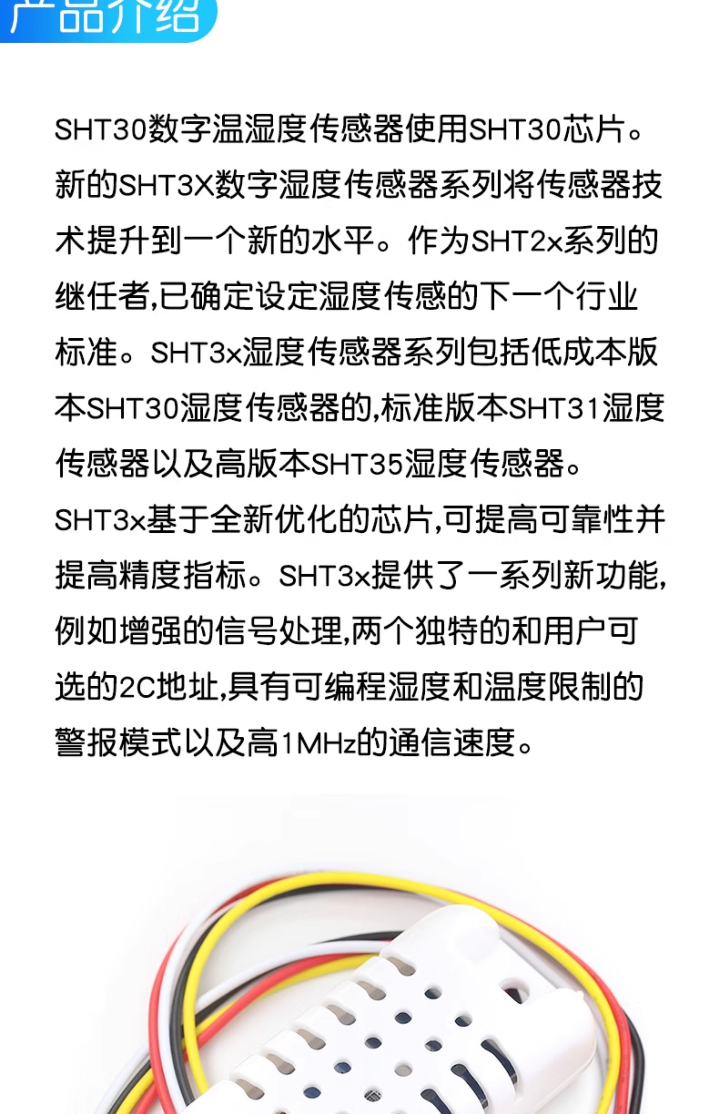 SHT30数字温湿度传感器模块 温度传感器温湿度模块湿度探头传感器