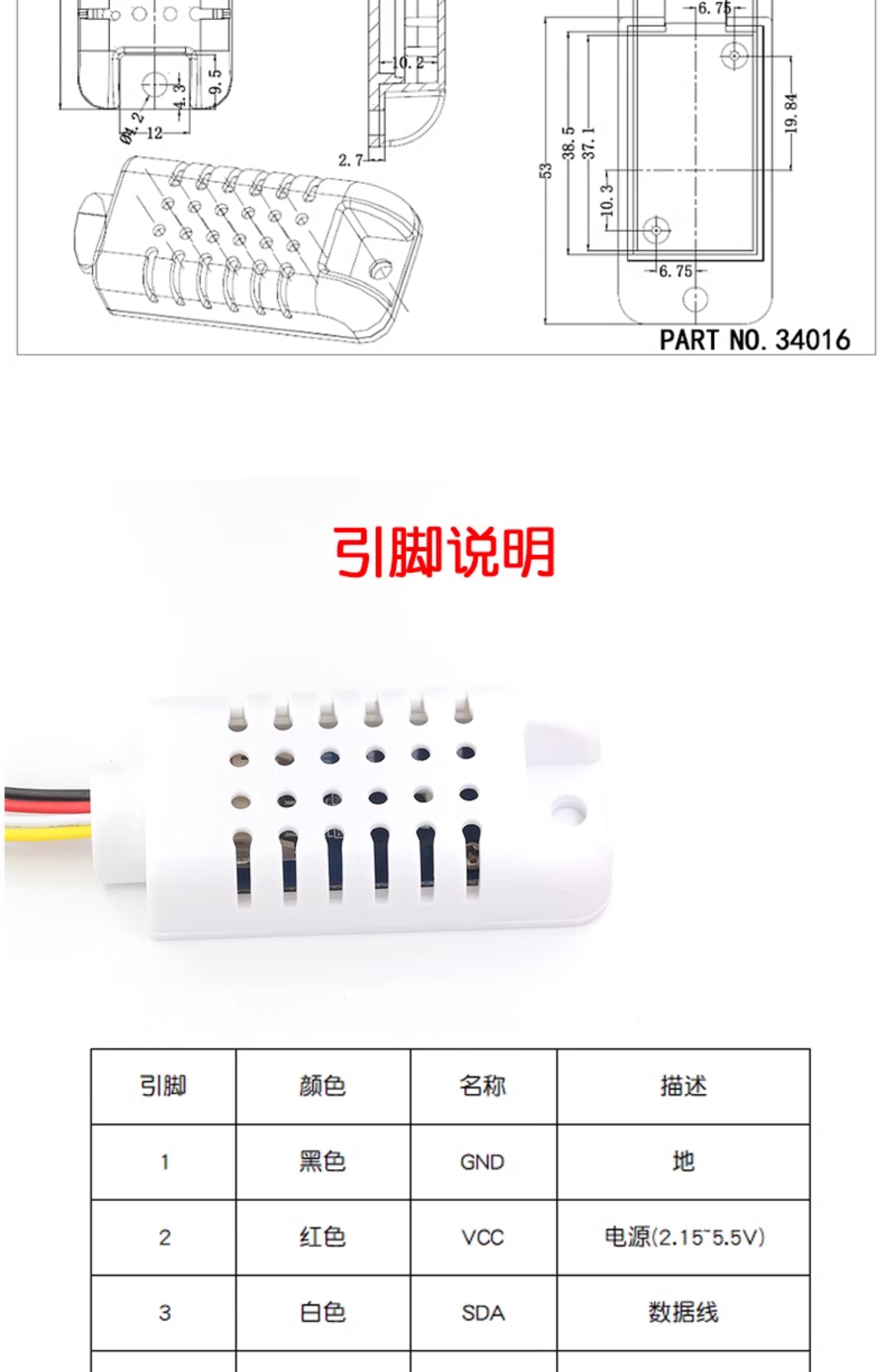 SHT30数字温湿度传感器模块 温度传感器温湿度模块湿度探头传感器