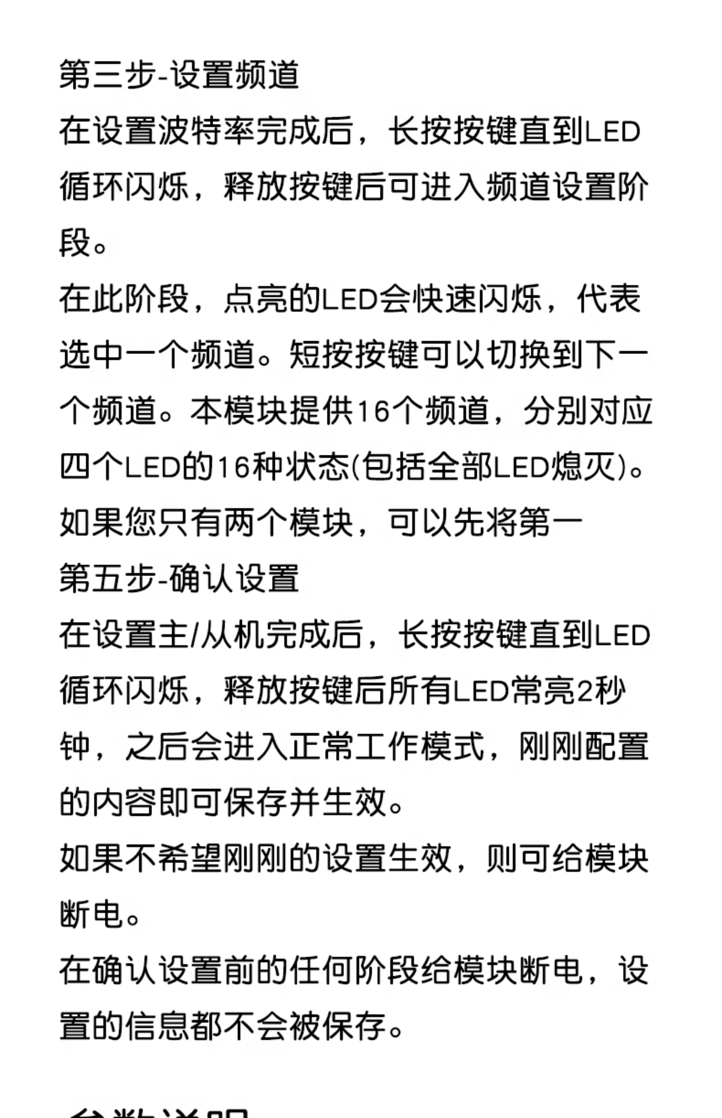 2.4G zigbee无线串口接收发射模块 CC2530数据透传 点对点模式TTL