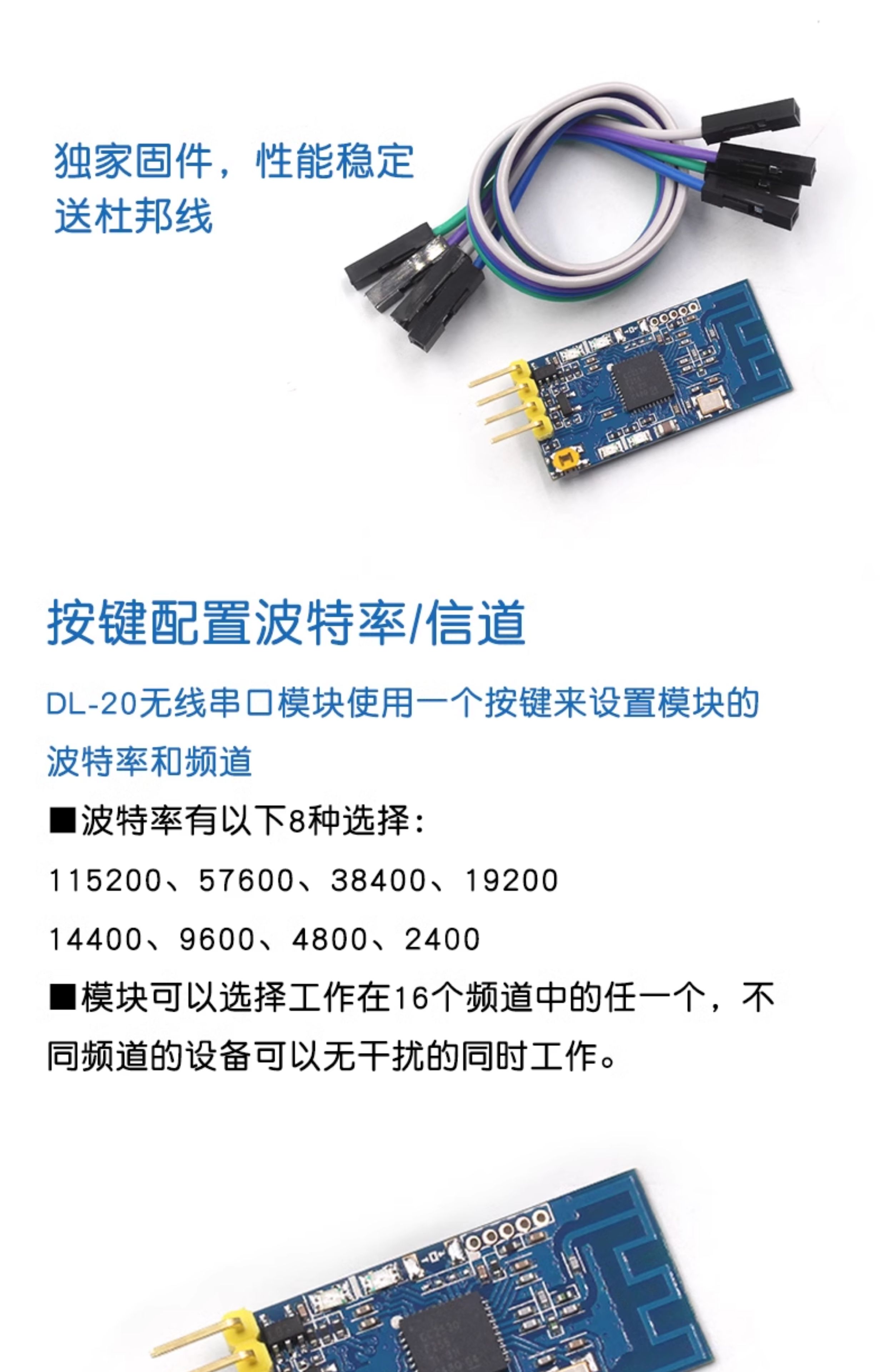 2.4G zigbee无线串口接收发射模块 CC2530数据透传 点对点模式TTL