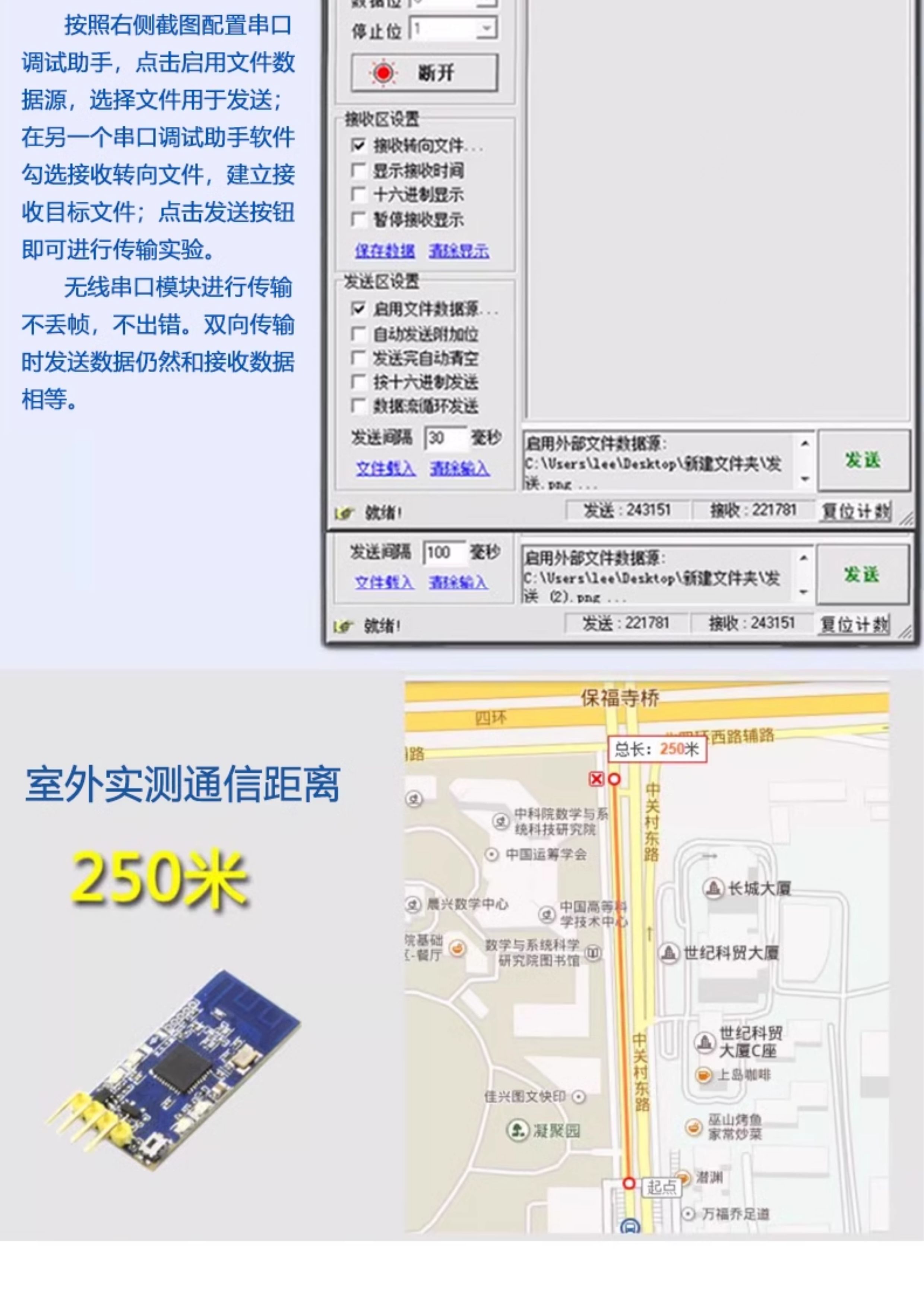 2.4G zigbee无线串口接收发射模块 CC2530数据透传 点对点模式TTL