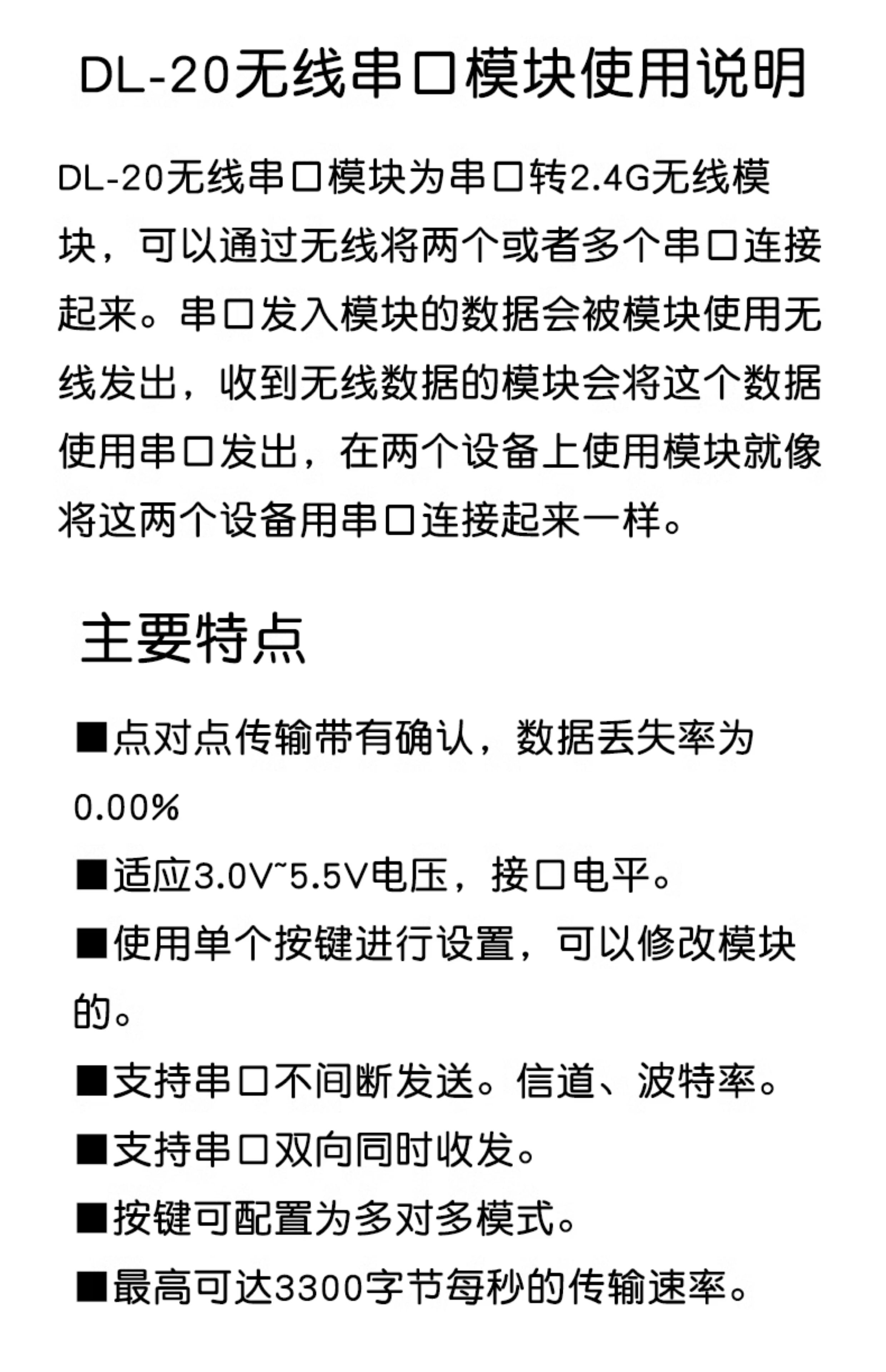 2.4G zigbee无线串口接收发射模块 CC2530数据透传 点对点模式TTL