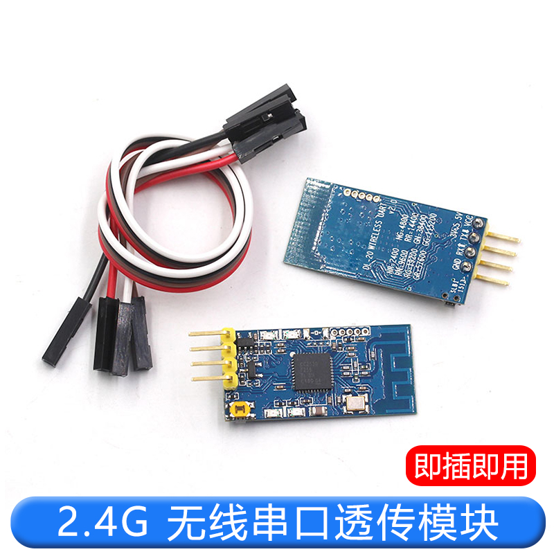 2.4G zigbee无线串口接收发射模块 CC2530数据透传 点对点模式TTL TEJIATE/特加特