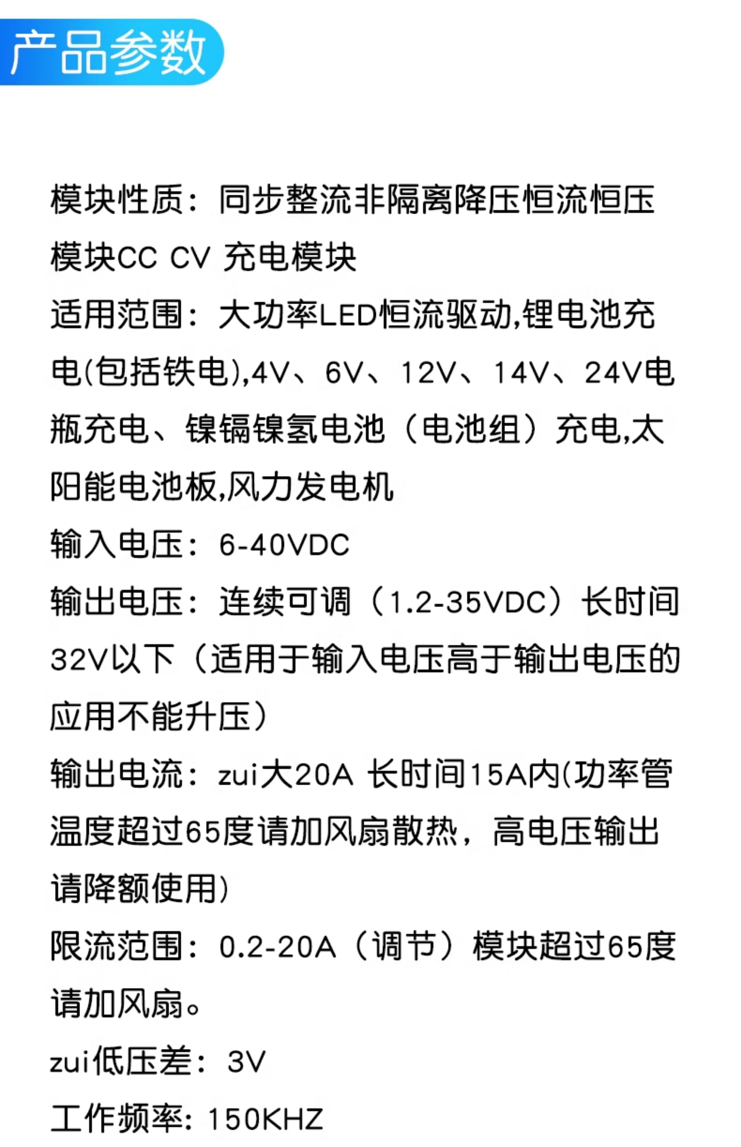 300W 20A恒流可调降压电源模块DC-DC大电流模块大功率LED驱动模块