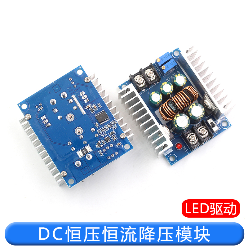 300W 20A恒流可调降压电源模块DC-DC大电流模块大功率LED驱动模块 TEJIATE/特加特