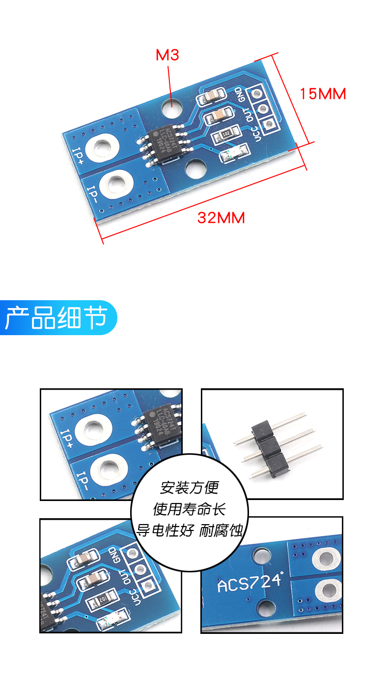 ACS724霍尔电流传感器模块 直流交流40A 50A 量程电流检测板
