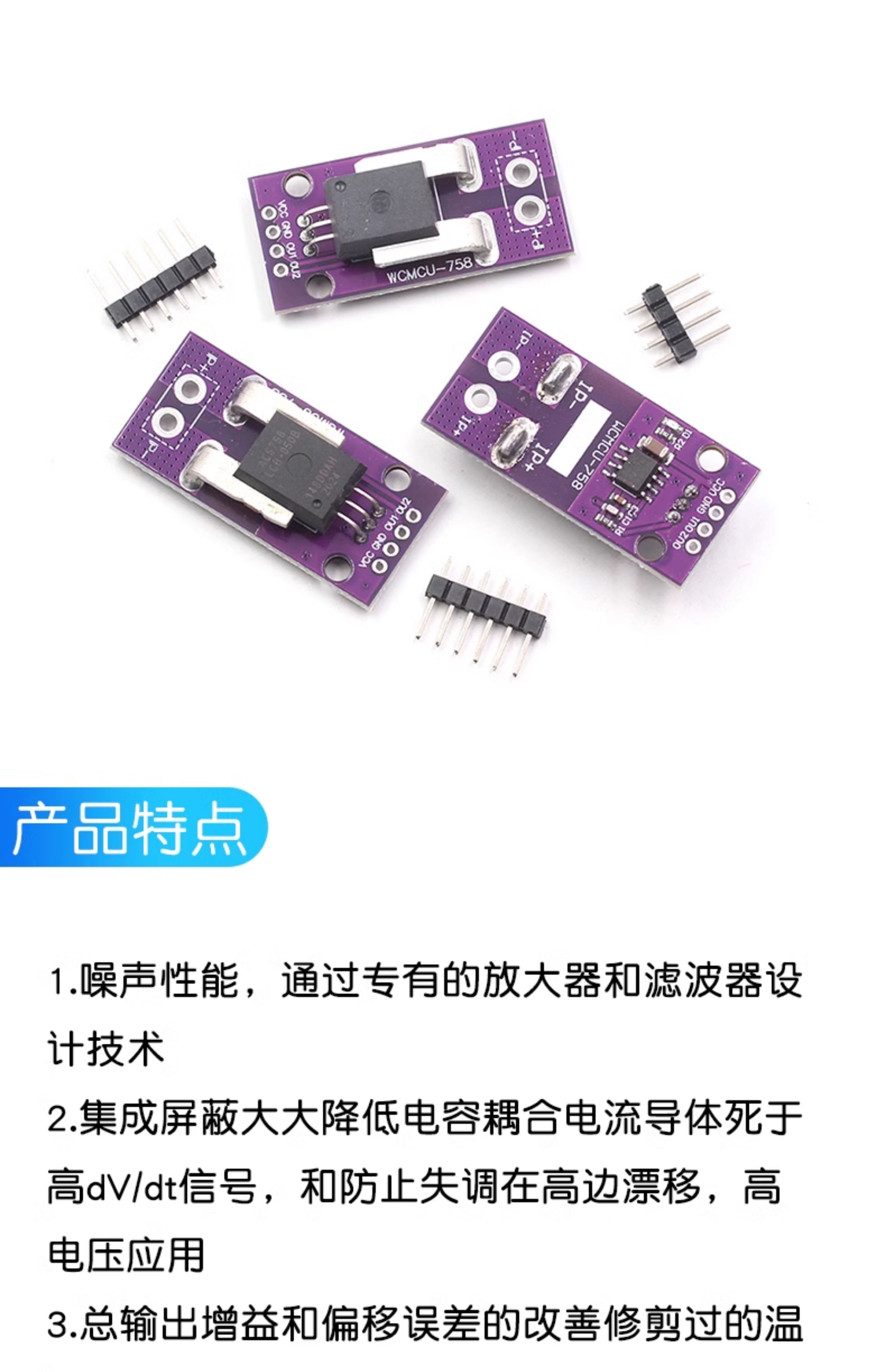 ACS758LCB-050B/100B/200B-PFF-T 线性 电流传感器 霍尔电流模块