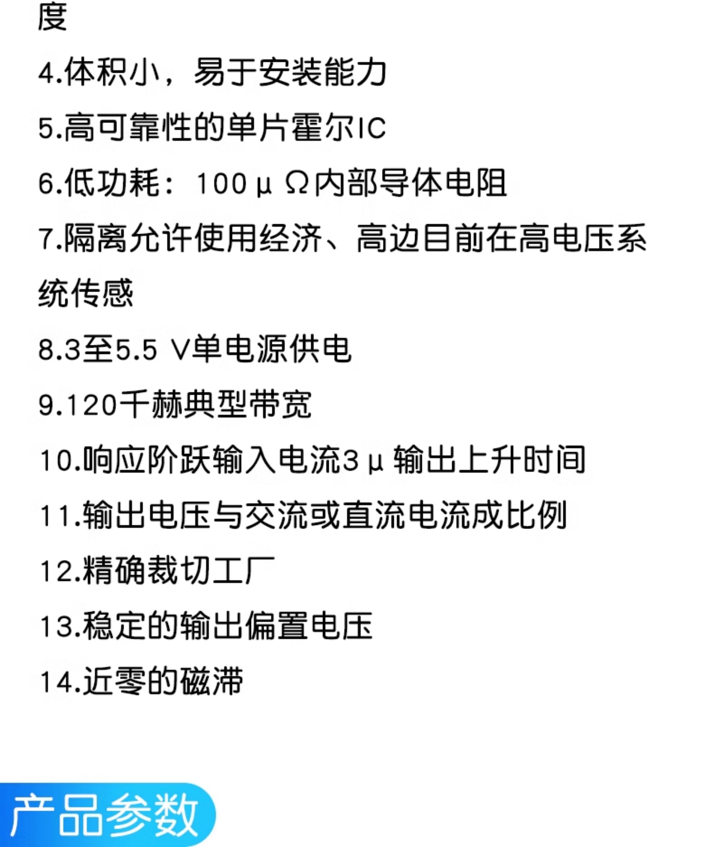 ACS758LCB-050B/100B/200B-PFF-T 线性 电流传感器 霍尔电流模块