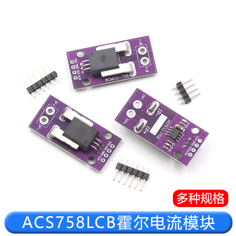 ACS758LCB-050B/100B/200B-PFF-T 线性 电流传感器 霍尔电流模块 TEJIATE/特加特