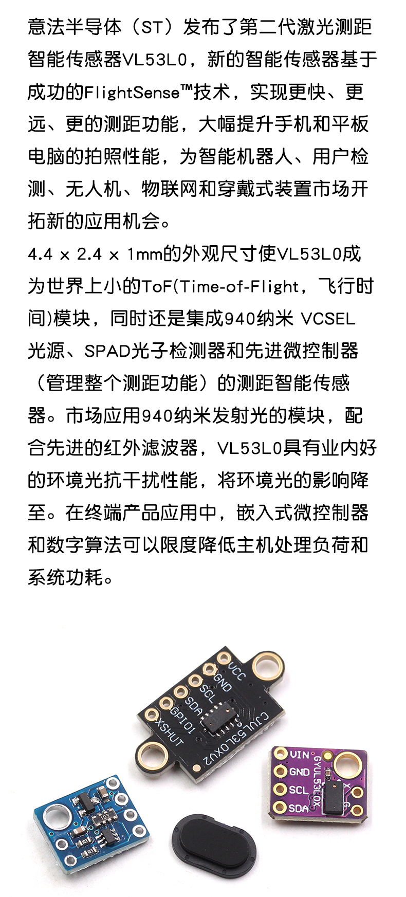 GY-530 VL53L0X 激光红外测距传感器 ToF 飞行时间测距传感器模块