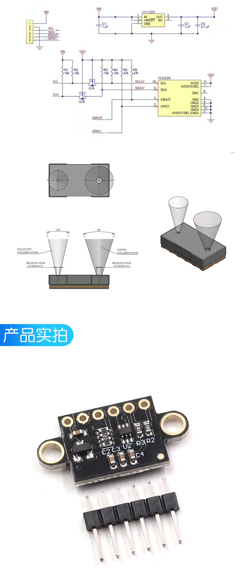 GY-530 VL53L0X 激光红外测距传感器 ToF 飞行时间测距传感器模块