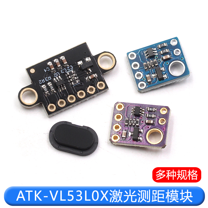 GY-530 VL53L0X 激光红外测距传感器 ToF 飞行时间测距传感器模块