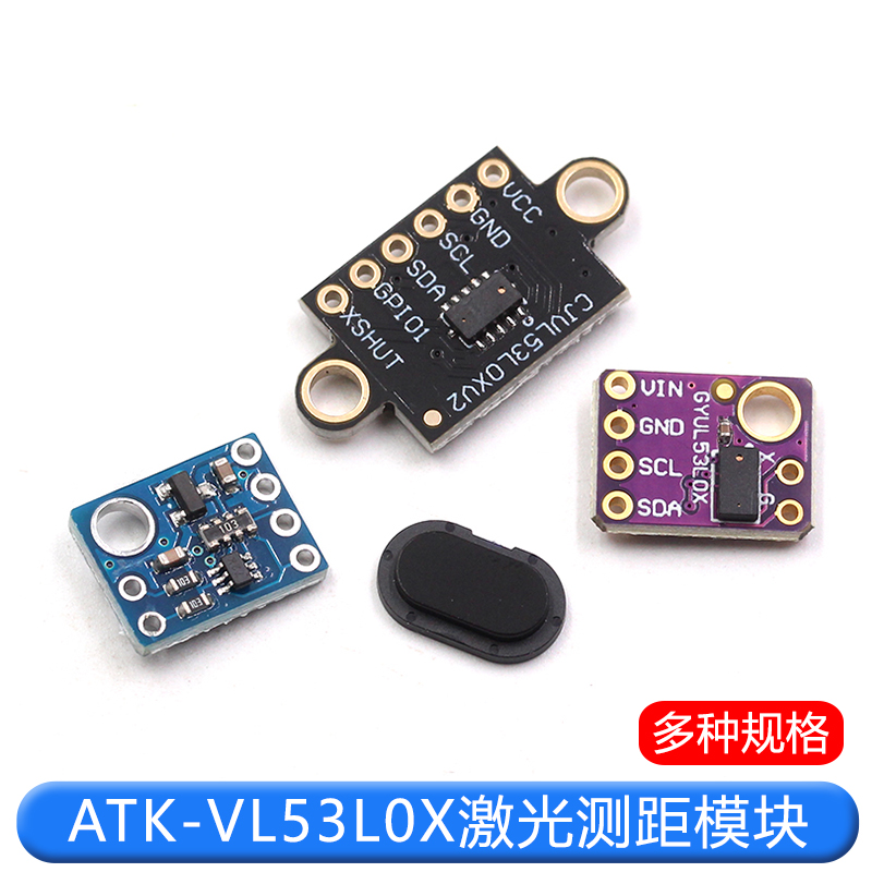 GY-530 VL53L0X 激光红外测距传感器 ToF 飞行时间测距传感器模块 TEJIATE/特加特