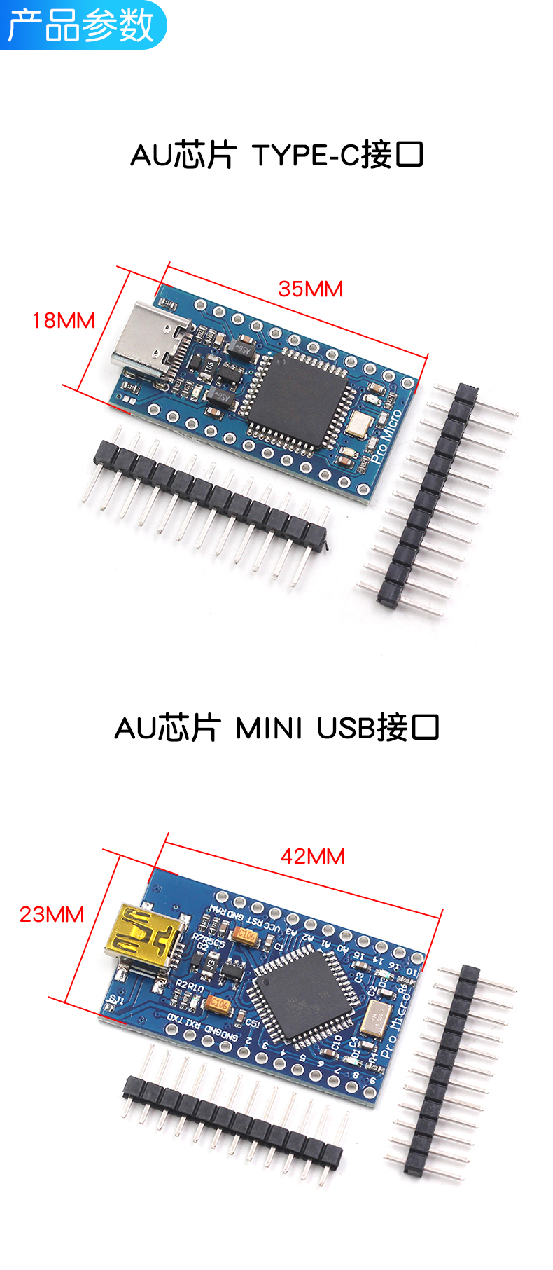 Pro Micro 采用Atmega32U4 自身usb更新程序 5V/16M 单片机开发板