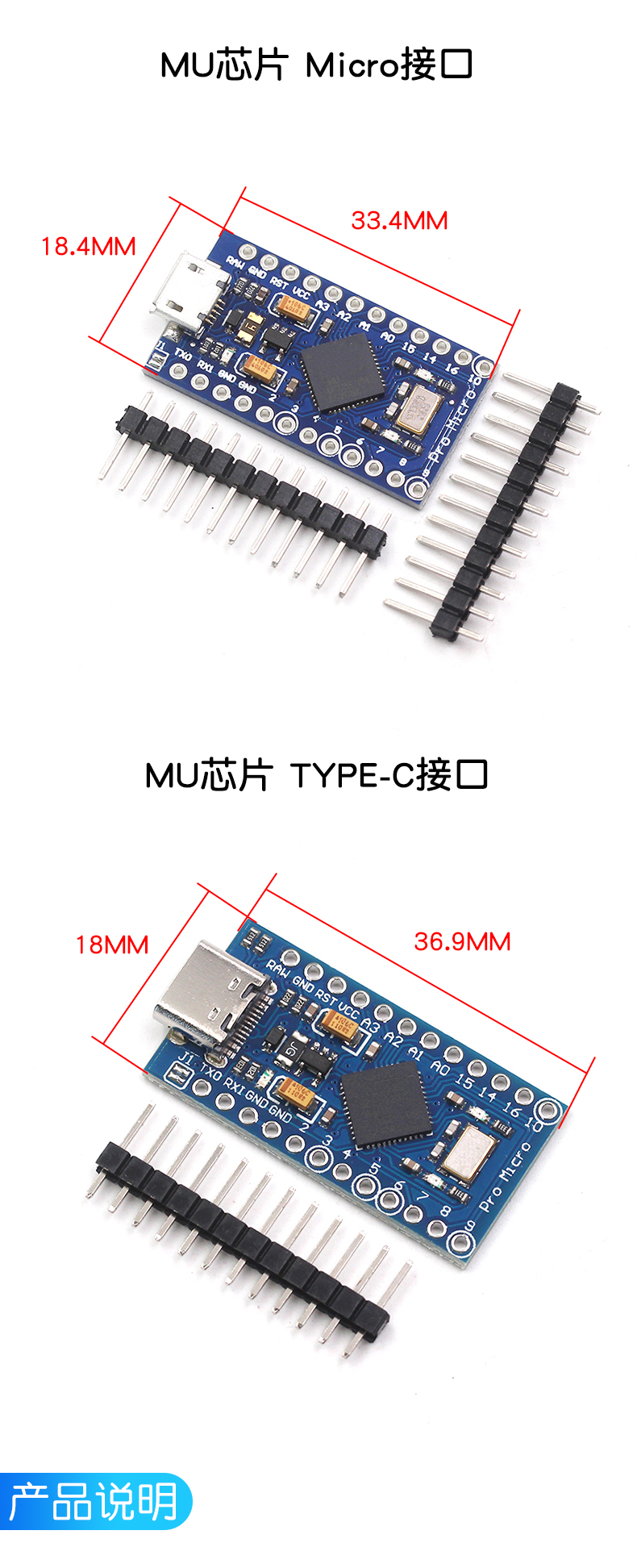 Pro Micro 采用Atmega32U4 自身usb更新程序 5V/16M 单片机开发板