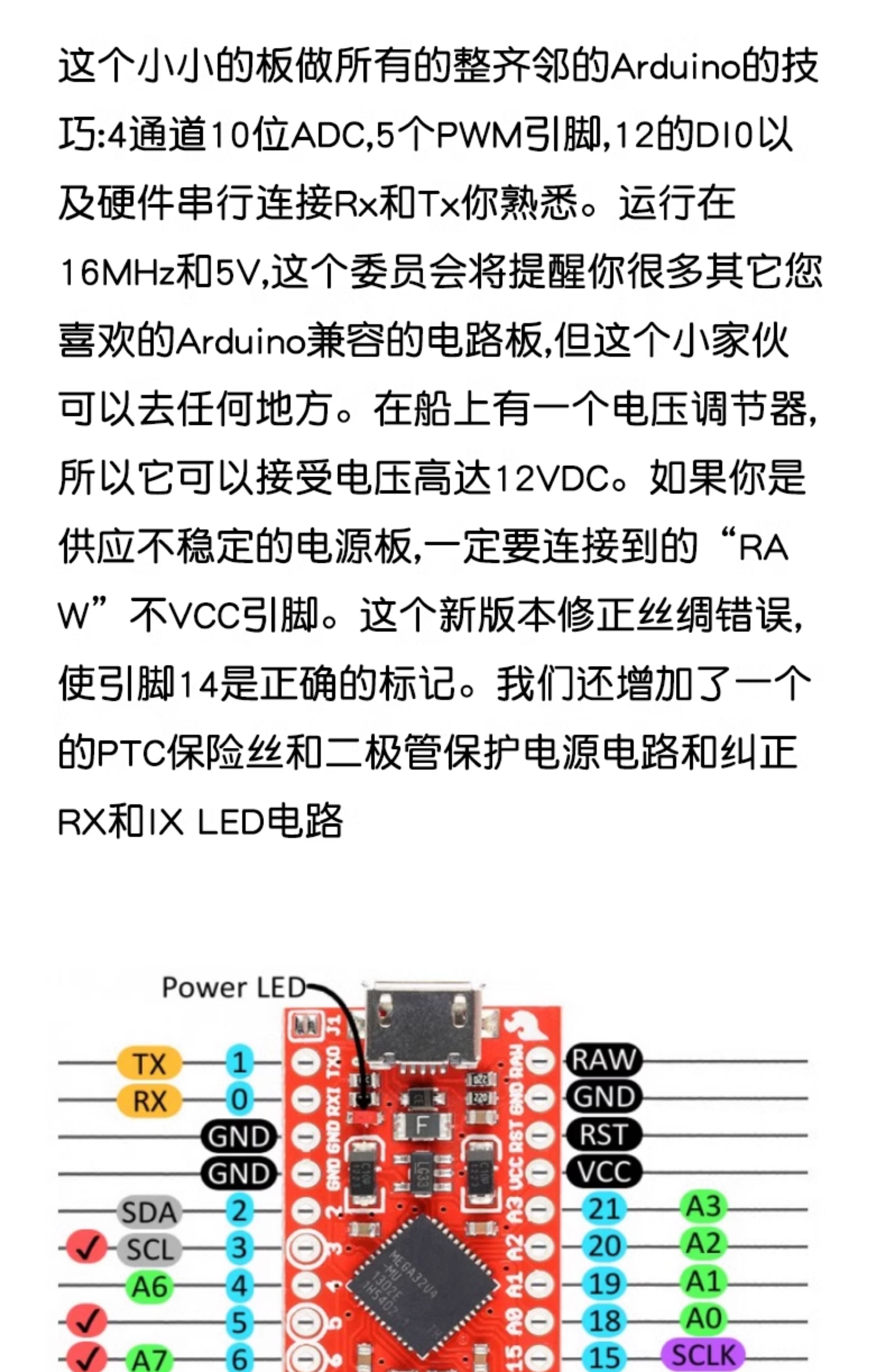 Pro Micro 采用Atmega32U4 自身usb更新程序 5V/16M 单片机开发板