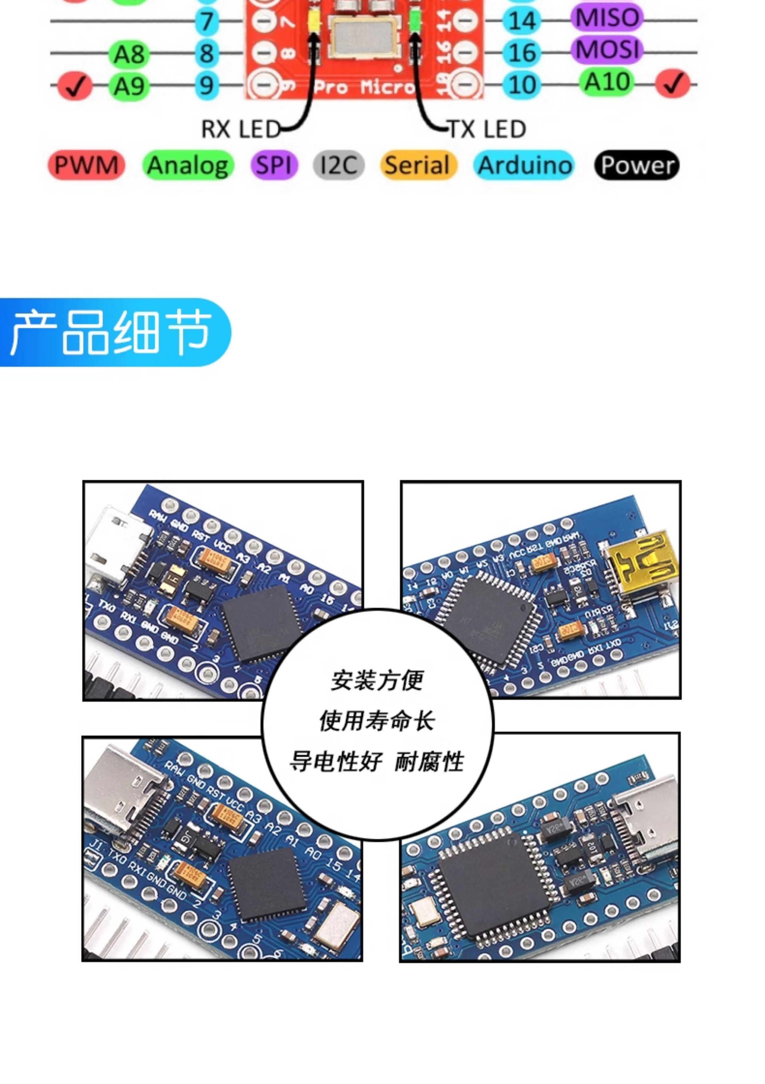 Pro Micro 采用Atmega32U4 自身usb更新程序 5V/16M 单片机开发板
