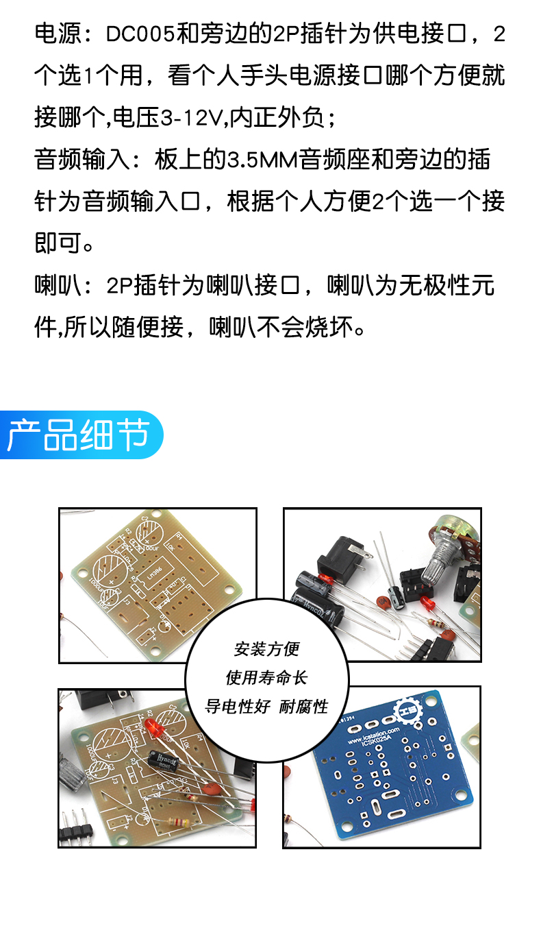 LM386迷你功放板 低功耗3~12V 性价比优于TDA2030 DIY套件