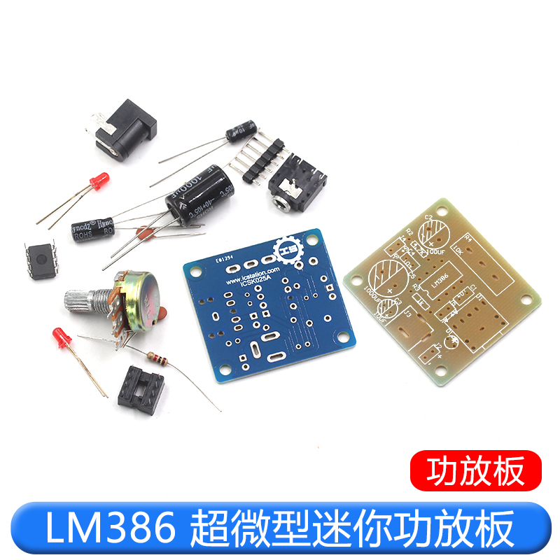 LM386迷你功放板 低功耗3~12V 性价比优于TDA2030 DIY套件 TEJIATE/特加特